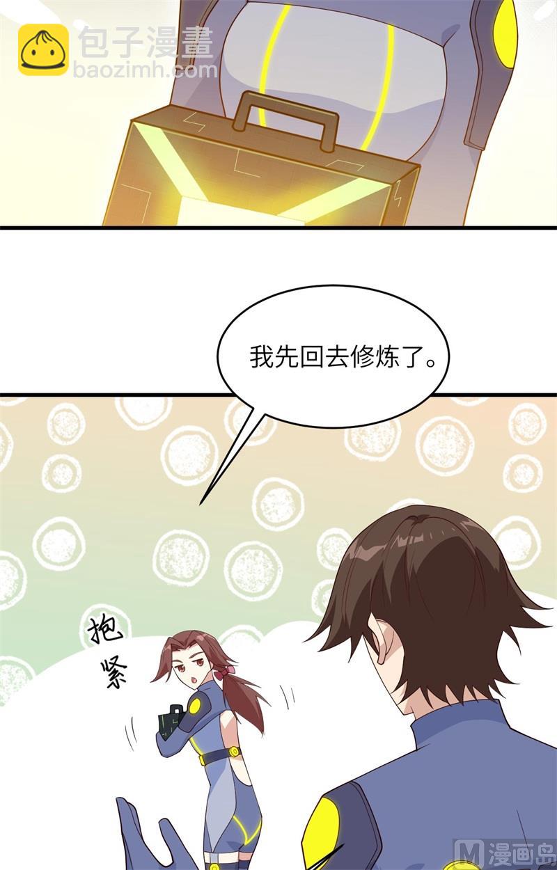 139 任务来了-第143话