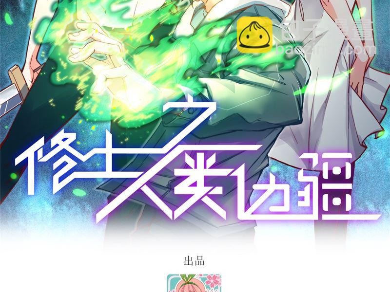 139 任务来了-第143话