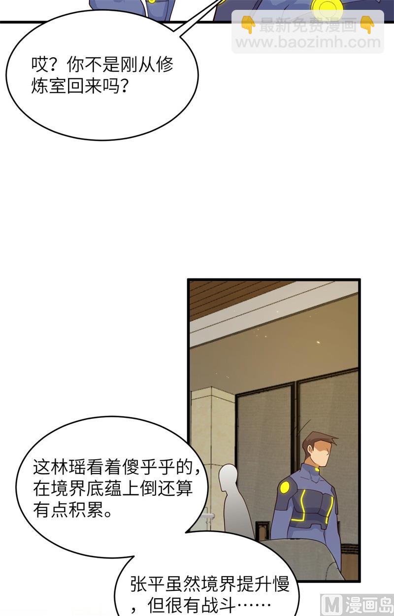 139 任务来了-第143话