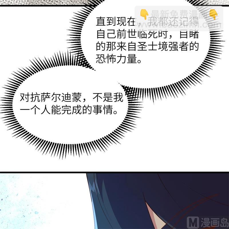 139 任务来了-第143话