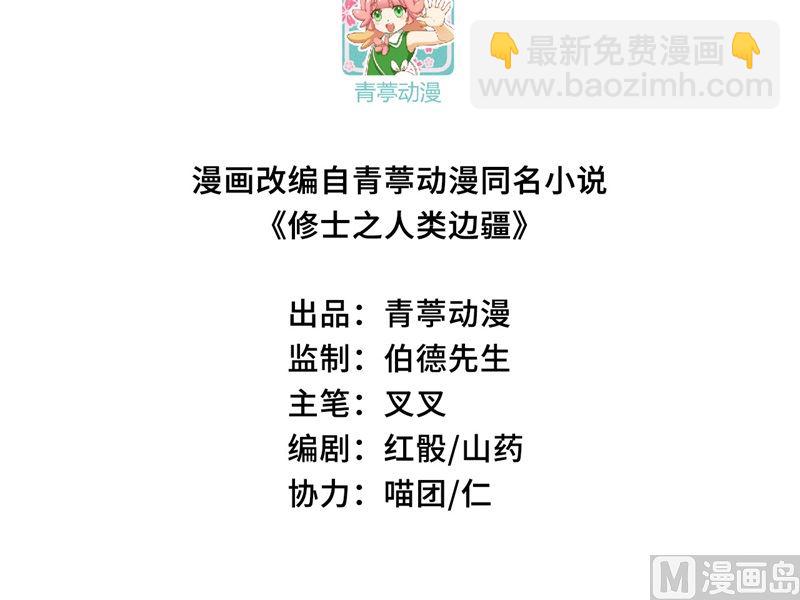 139 任务来了-第143话