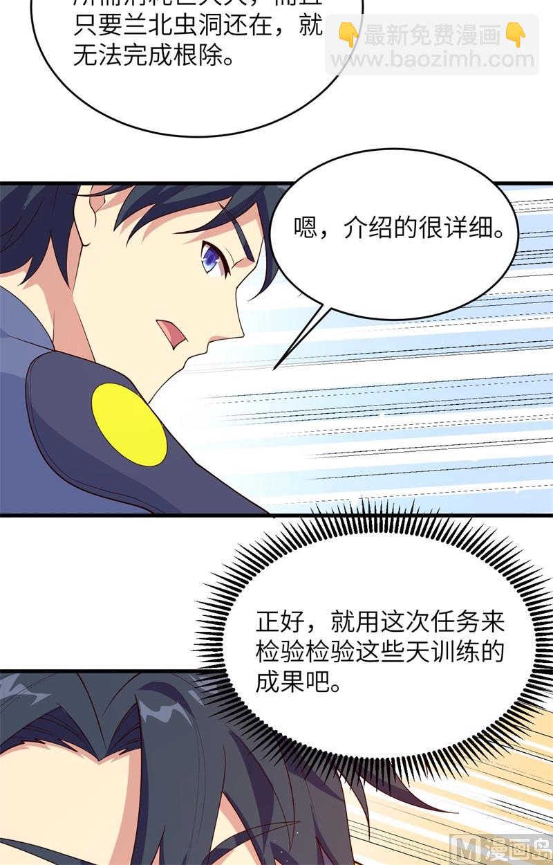 139 任务来了-第143话