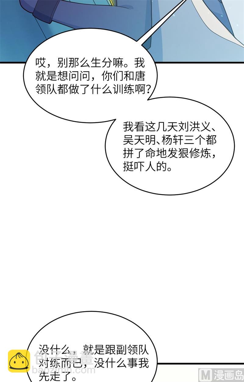 139 任务来了-第143话