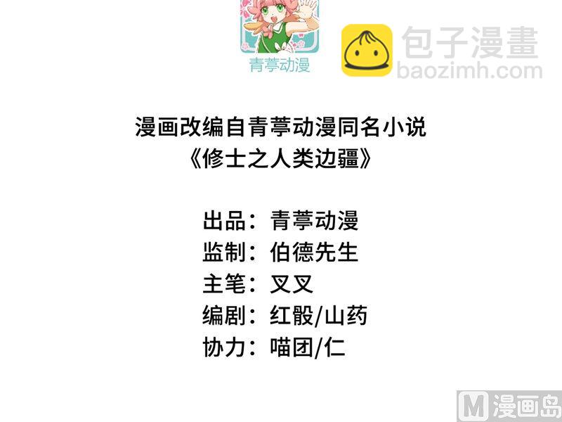 141 敌人的蠢动-第145话
