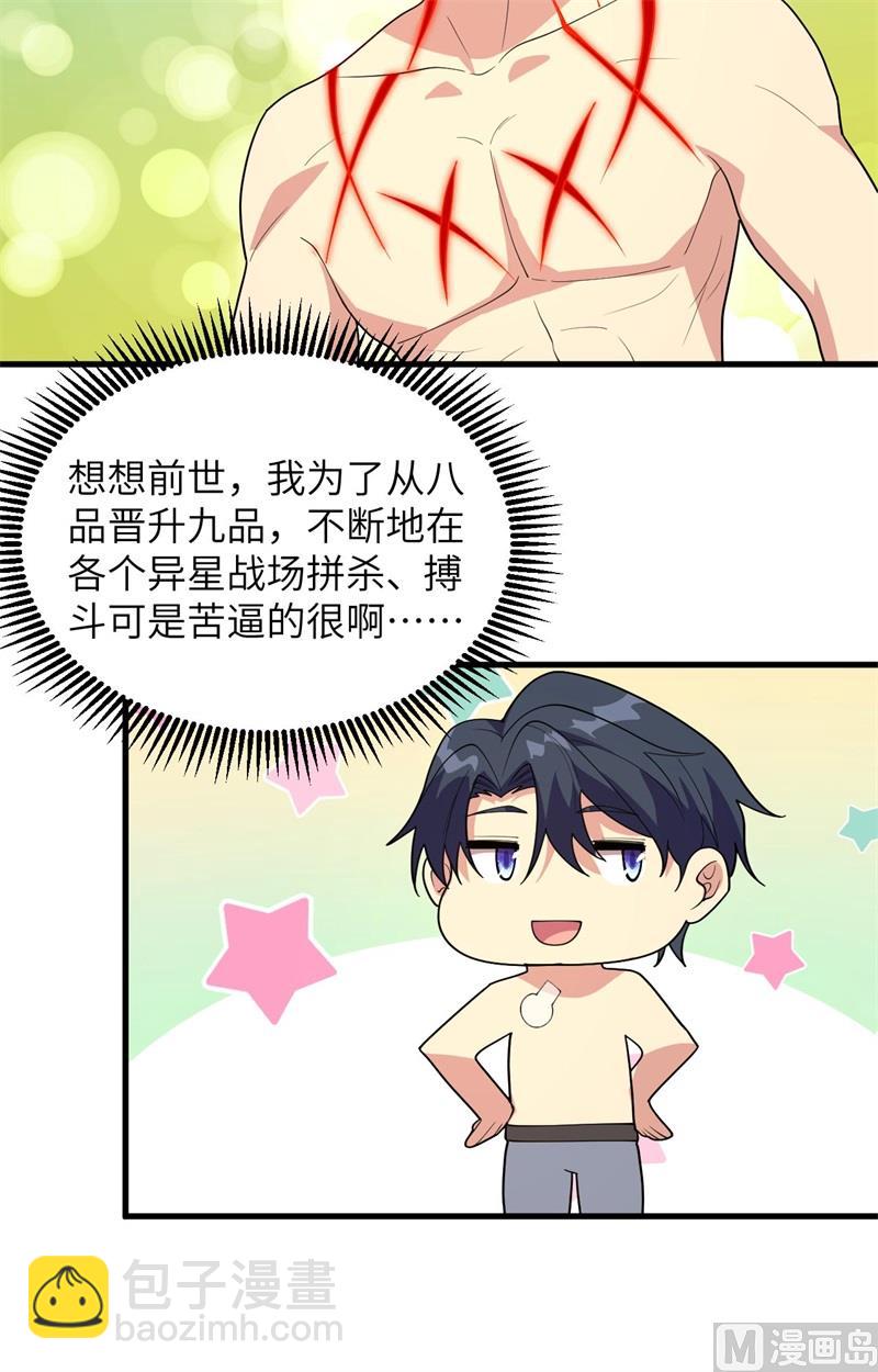 141 敌人的蠢动-第145话