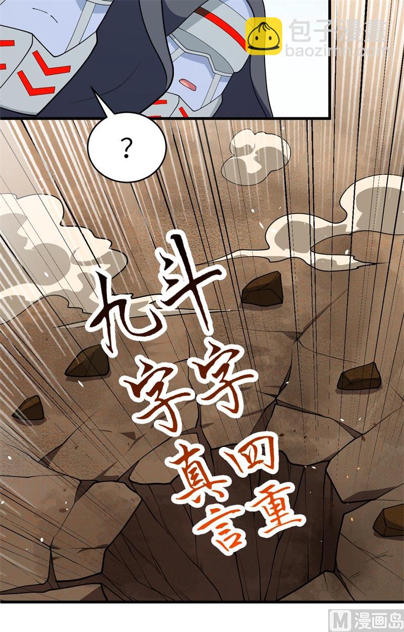 143-完美精神体-第147话