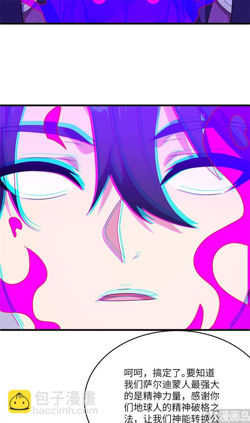 143-完美精神体-第147话
