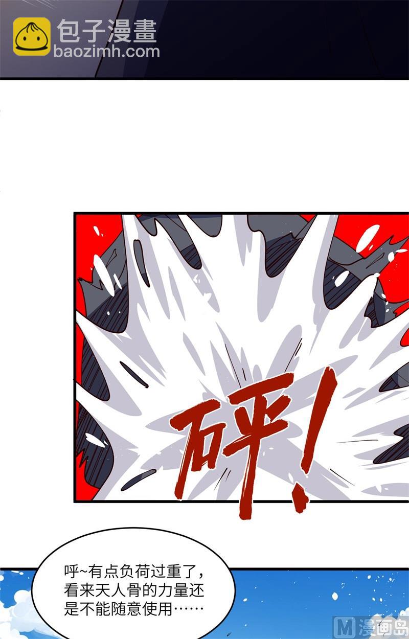 143-完美精神体-第147话