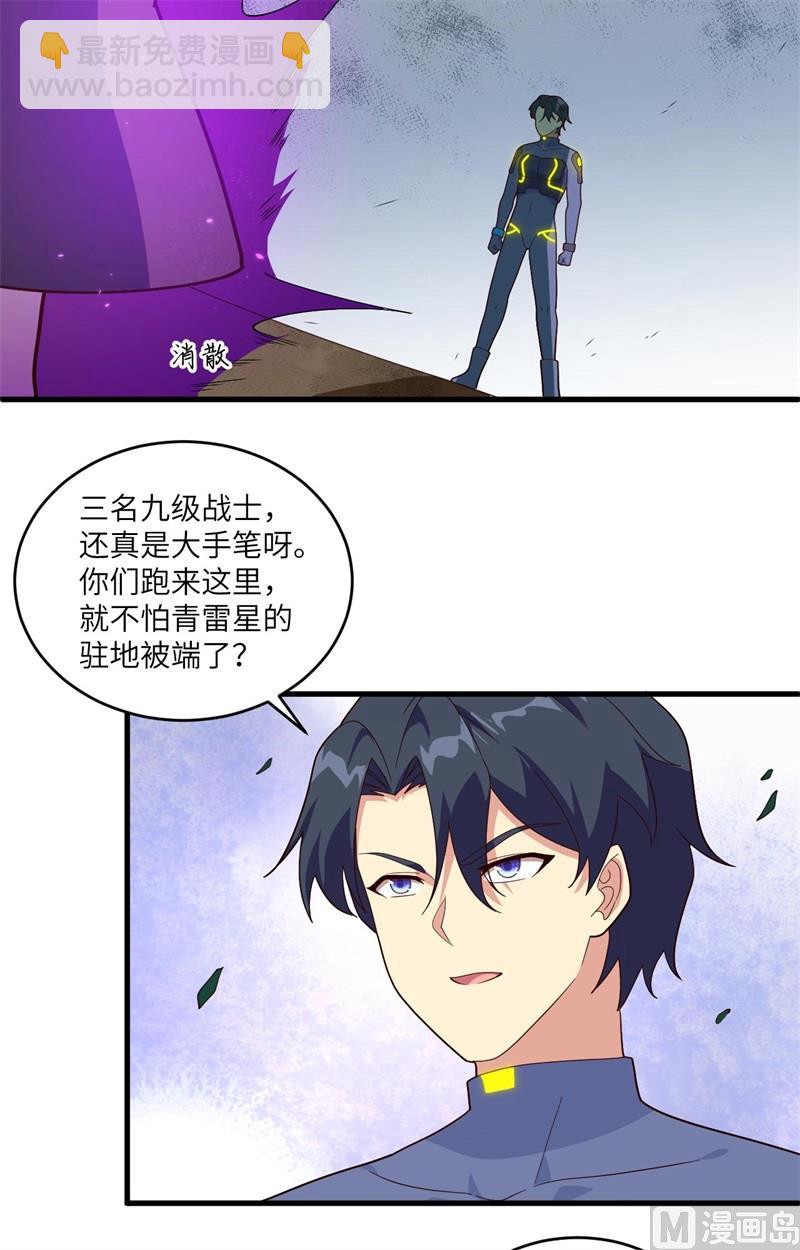 143-完美精神体-第147话