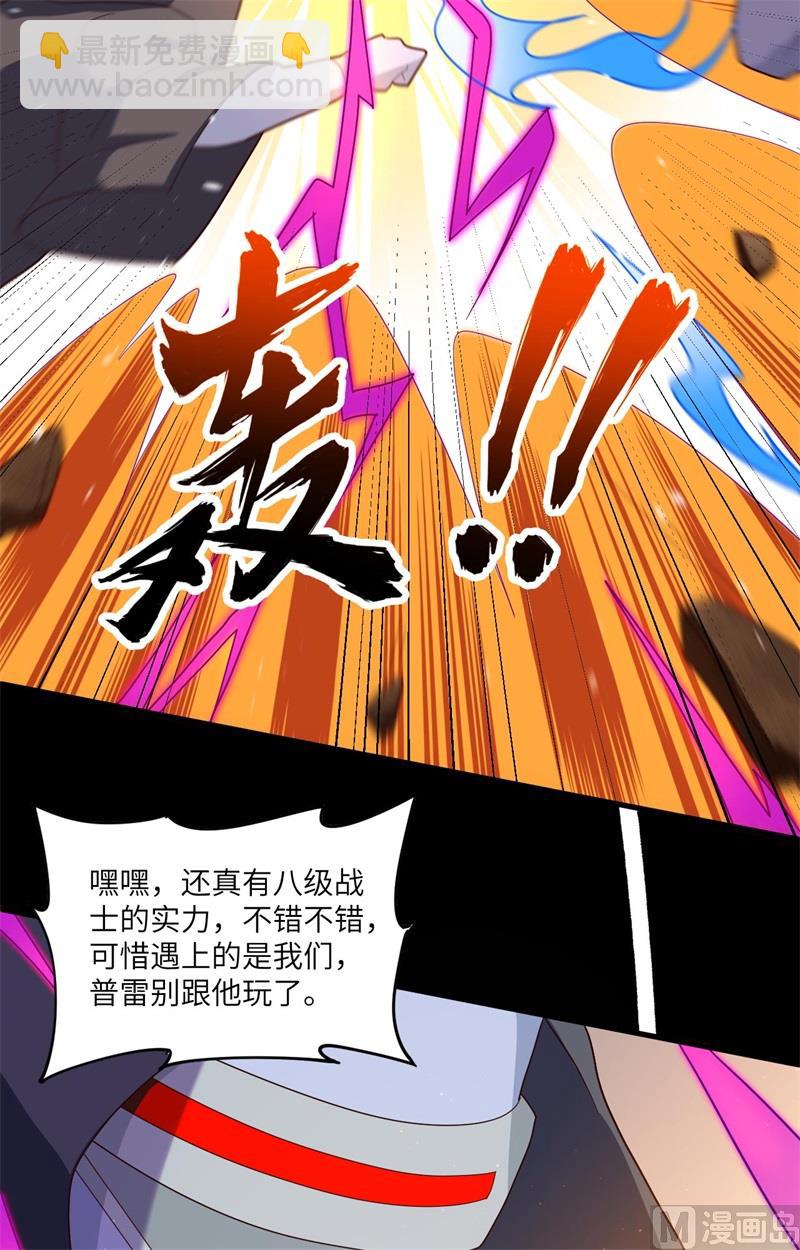143-完美精神体-第147话