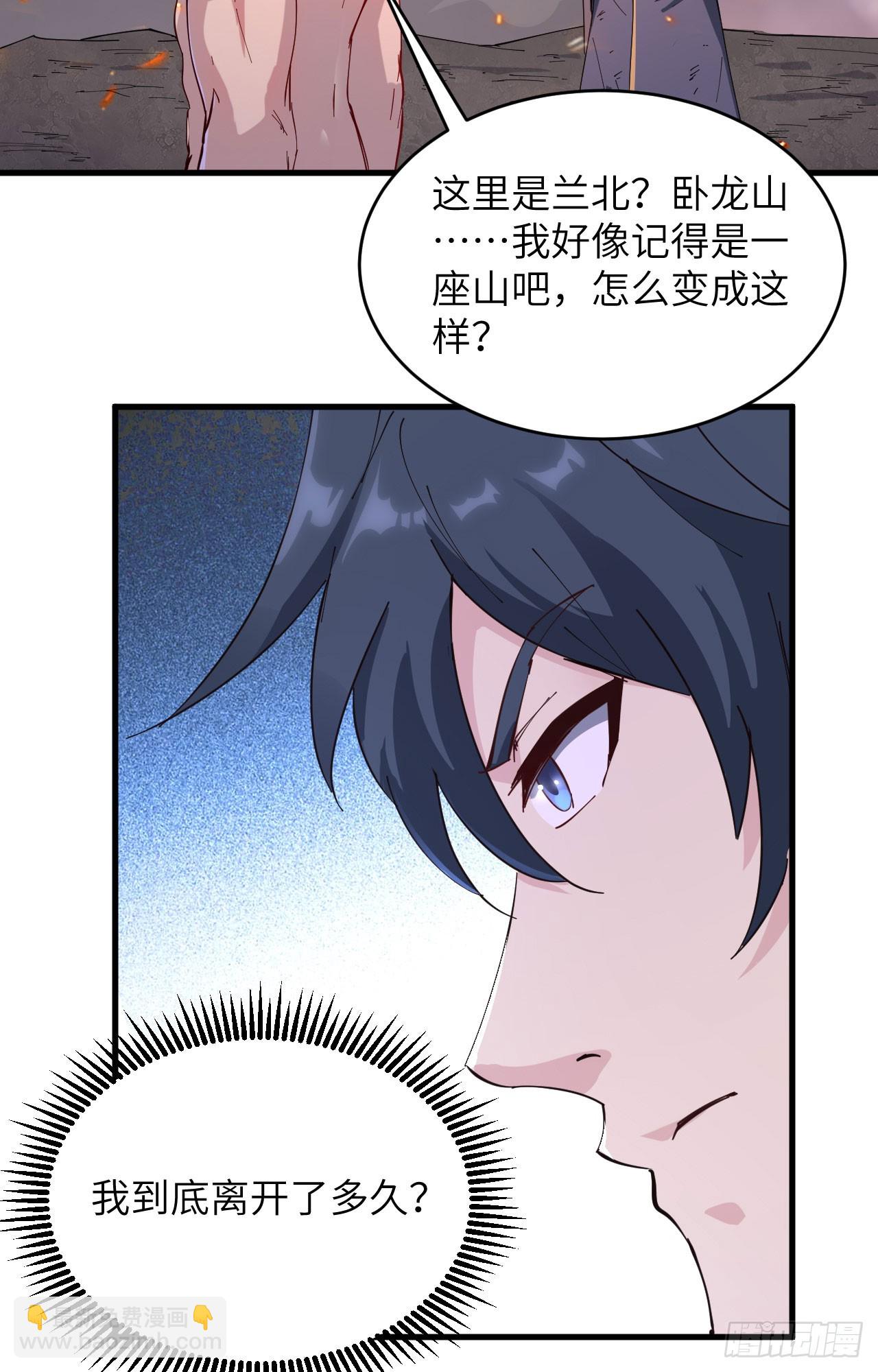 145 回归，斩尽妖邪！(1/2)-第151话