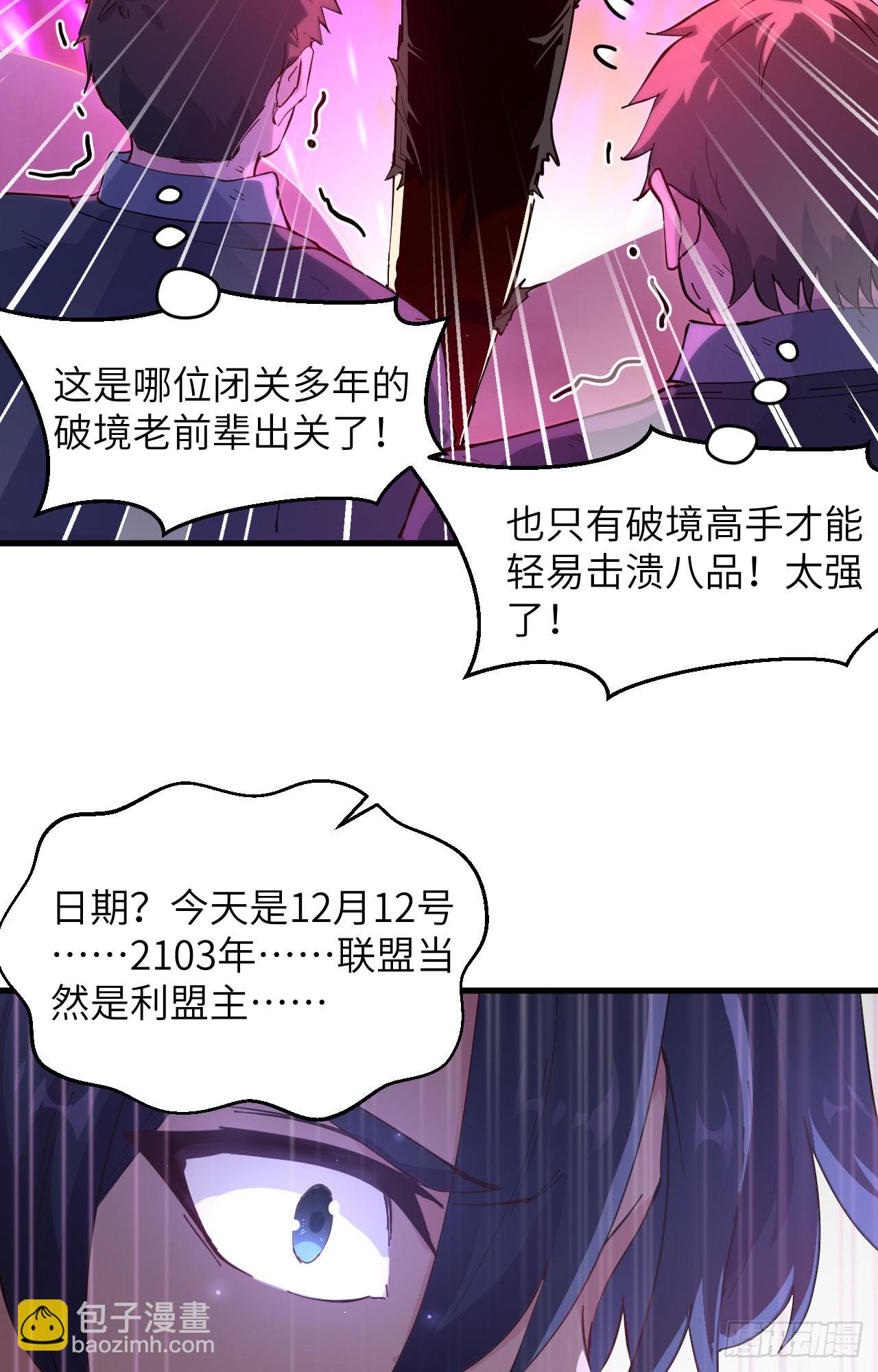 145 回归，斩尽妖邪！(1/2)-第151话