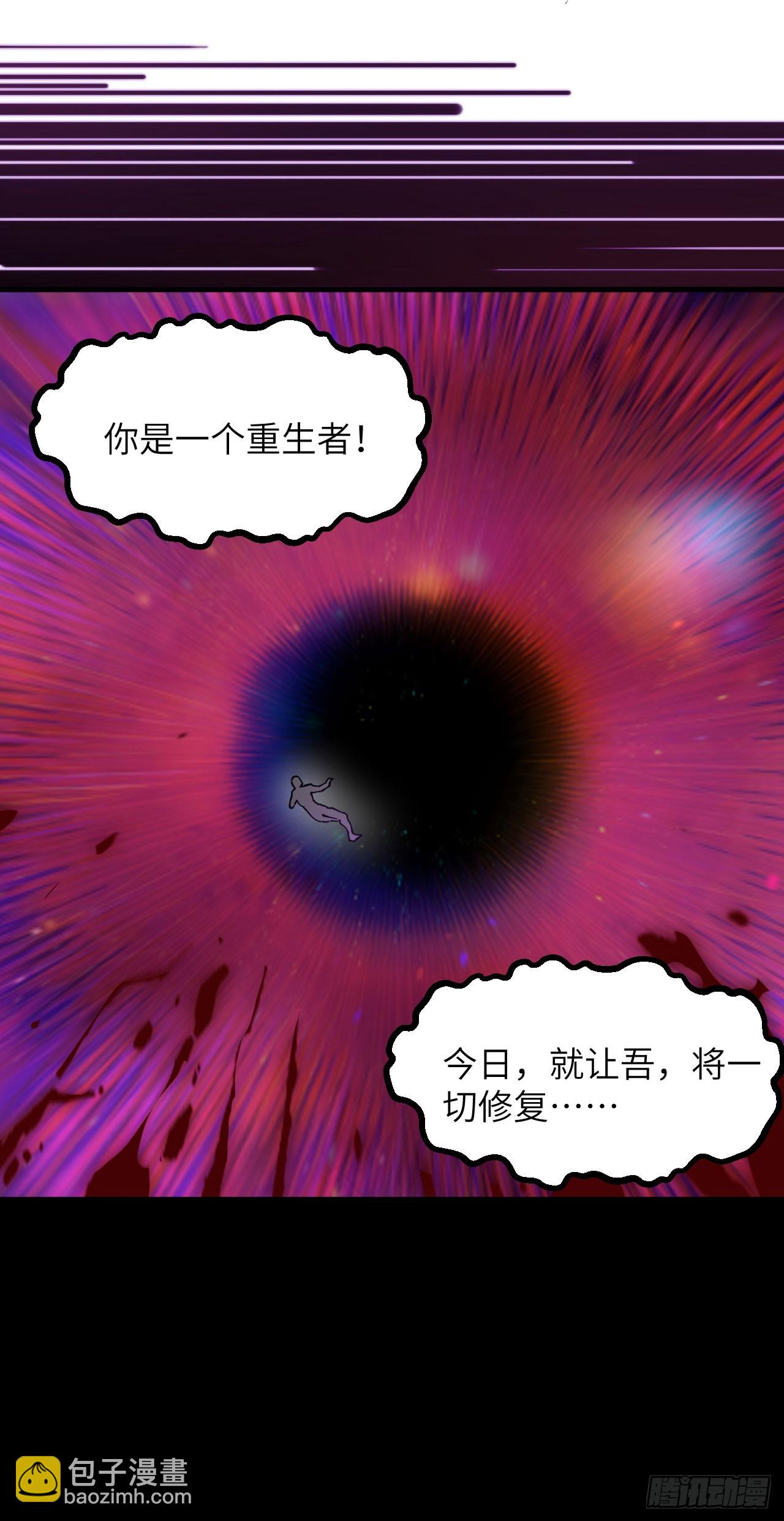 145 回归，斩尽妖邪！(1/2)-第151话