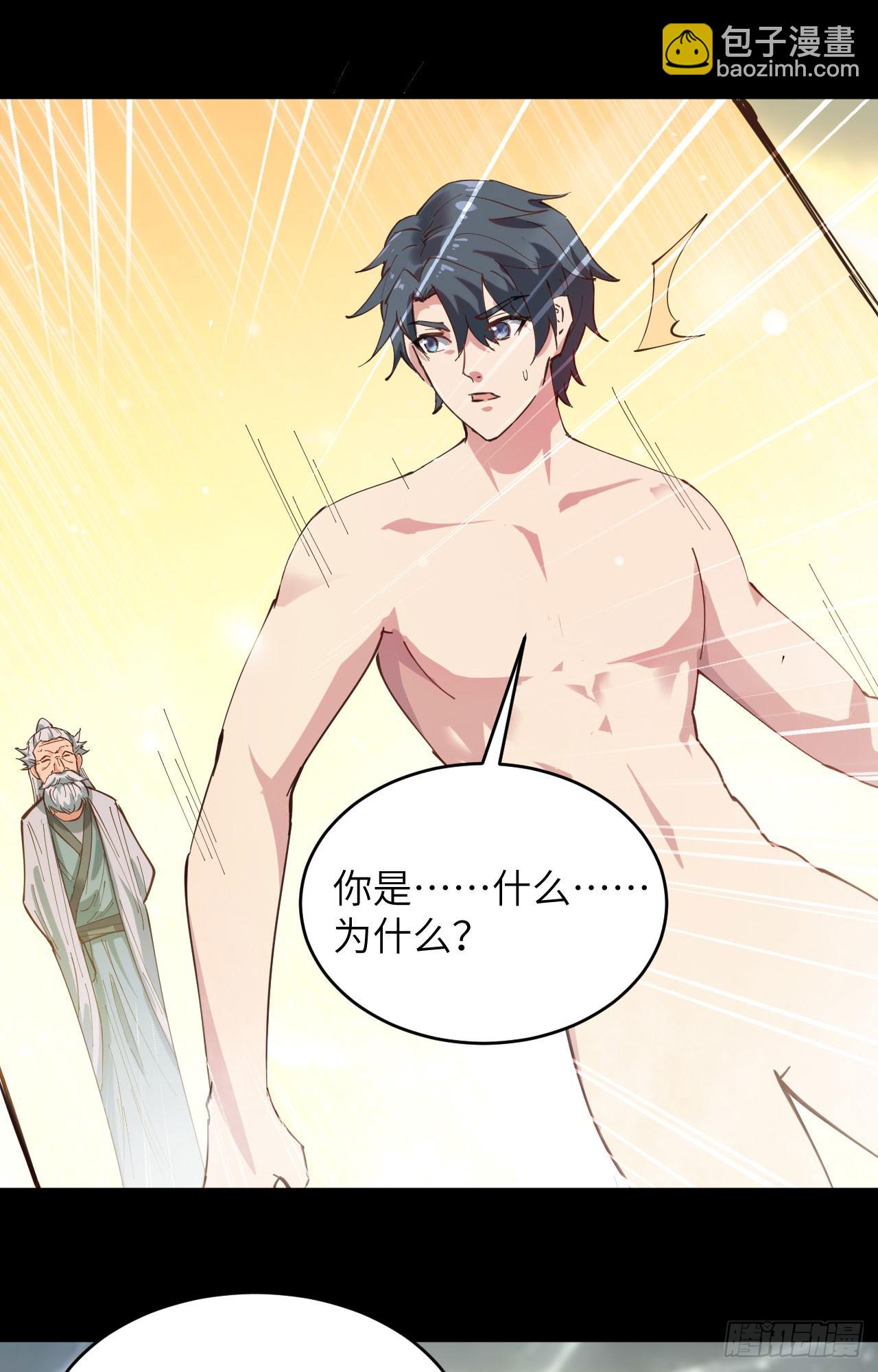 145 回归，斩尽妖邪！(1/2)-第151话