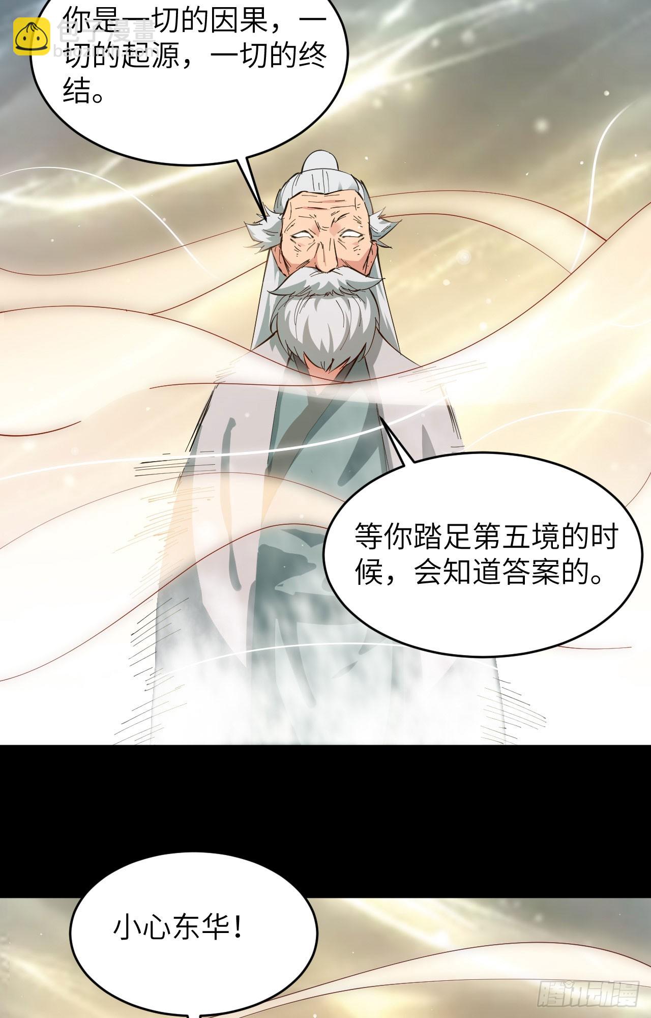 145 回归，斩尽妖邪！(1/2)-第151话