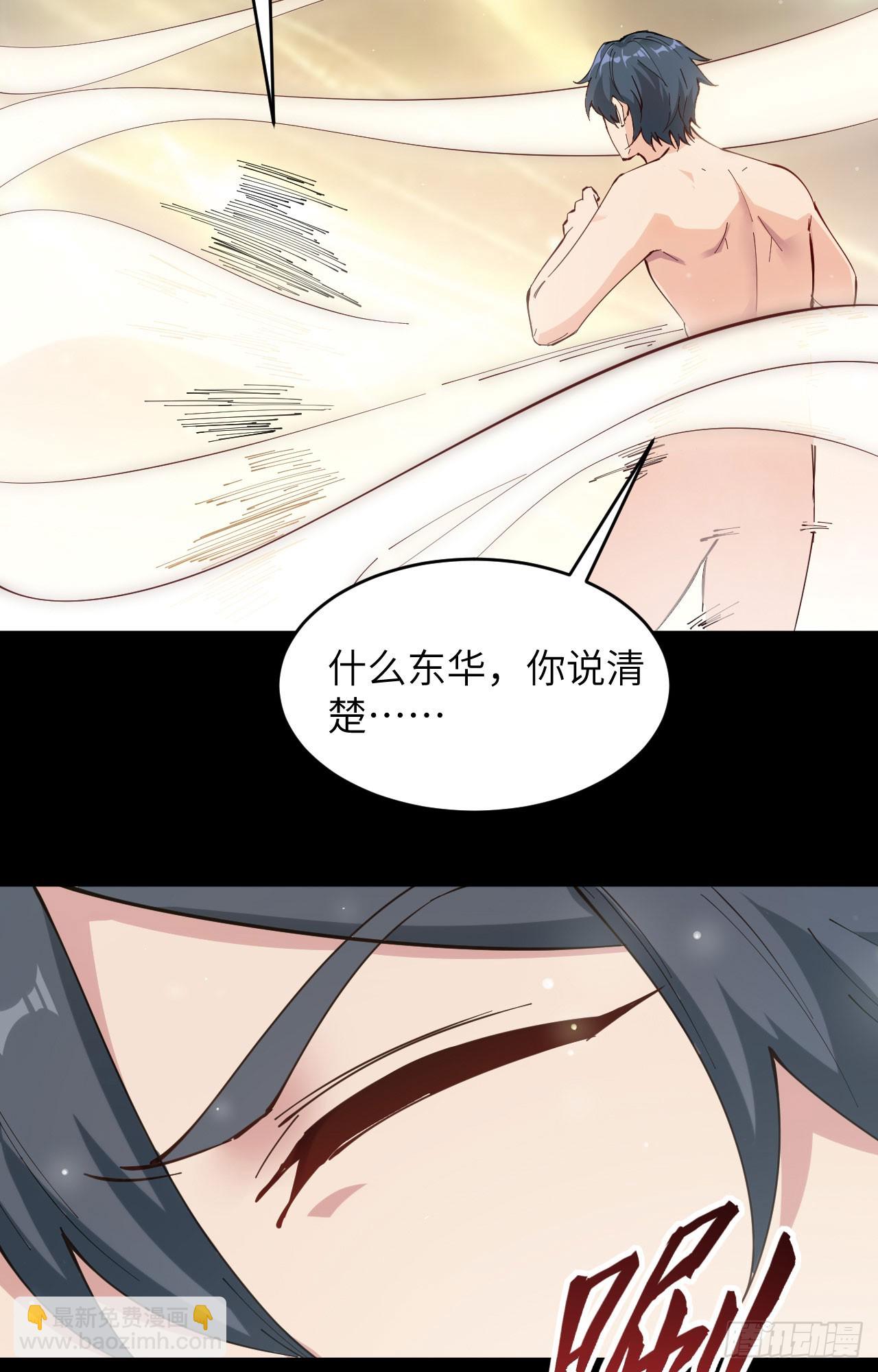 145 回归，斩尽妖邪！(1/2)-第151话