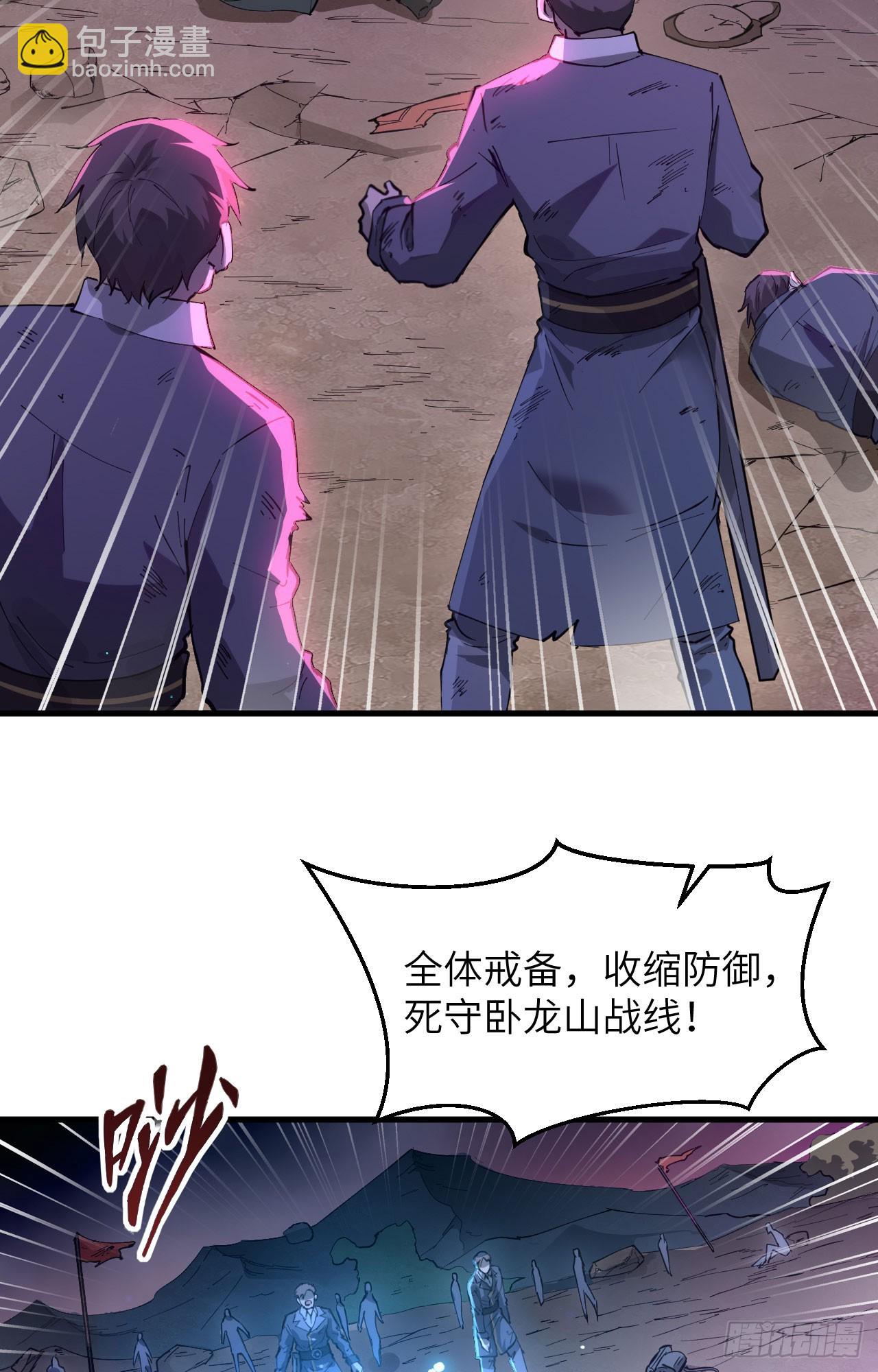 145 回归，斩尽妖邪！(1/2)-第151话
