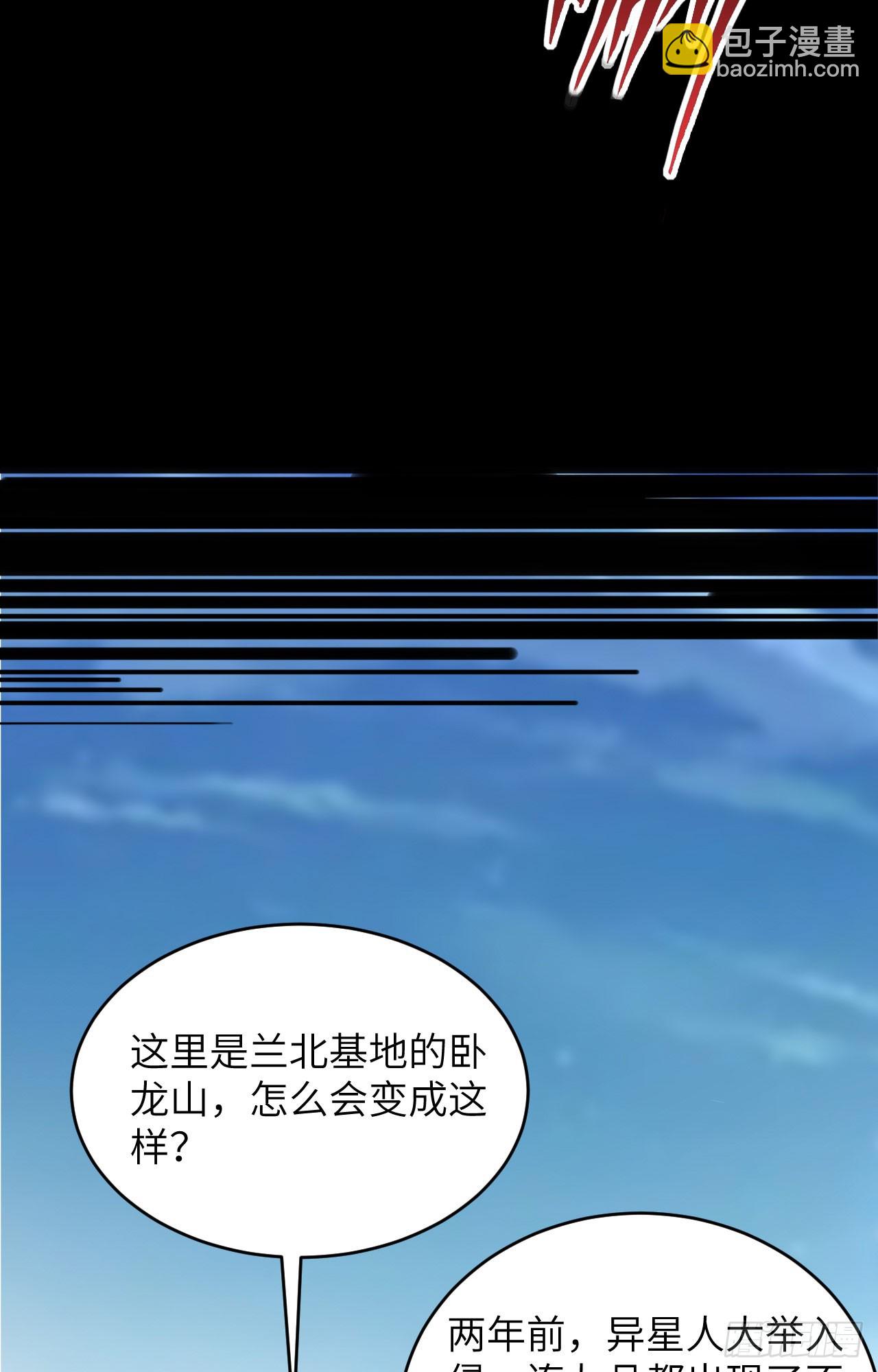 145 回归，斩尽妖邪！(1/2)-第151话