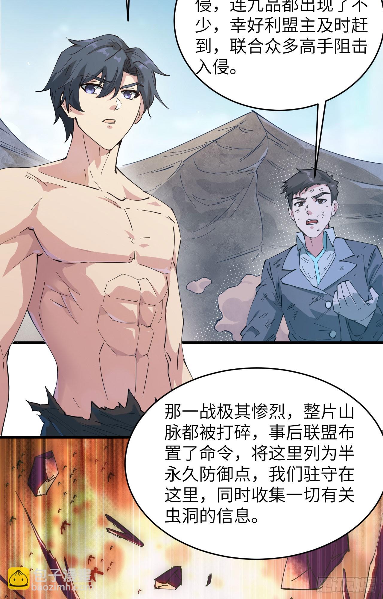 145 回归，斩尽妖邪！(1/2)-第151话