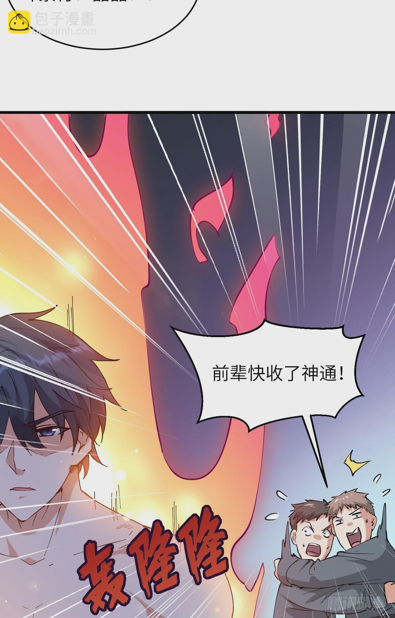 145 回归，斩尽妖邪！(1/2)-第151话