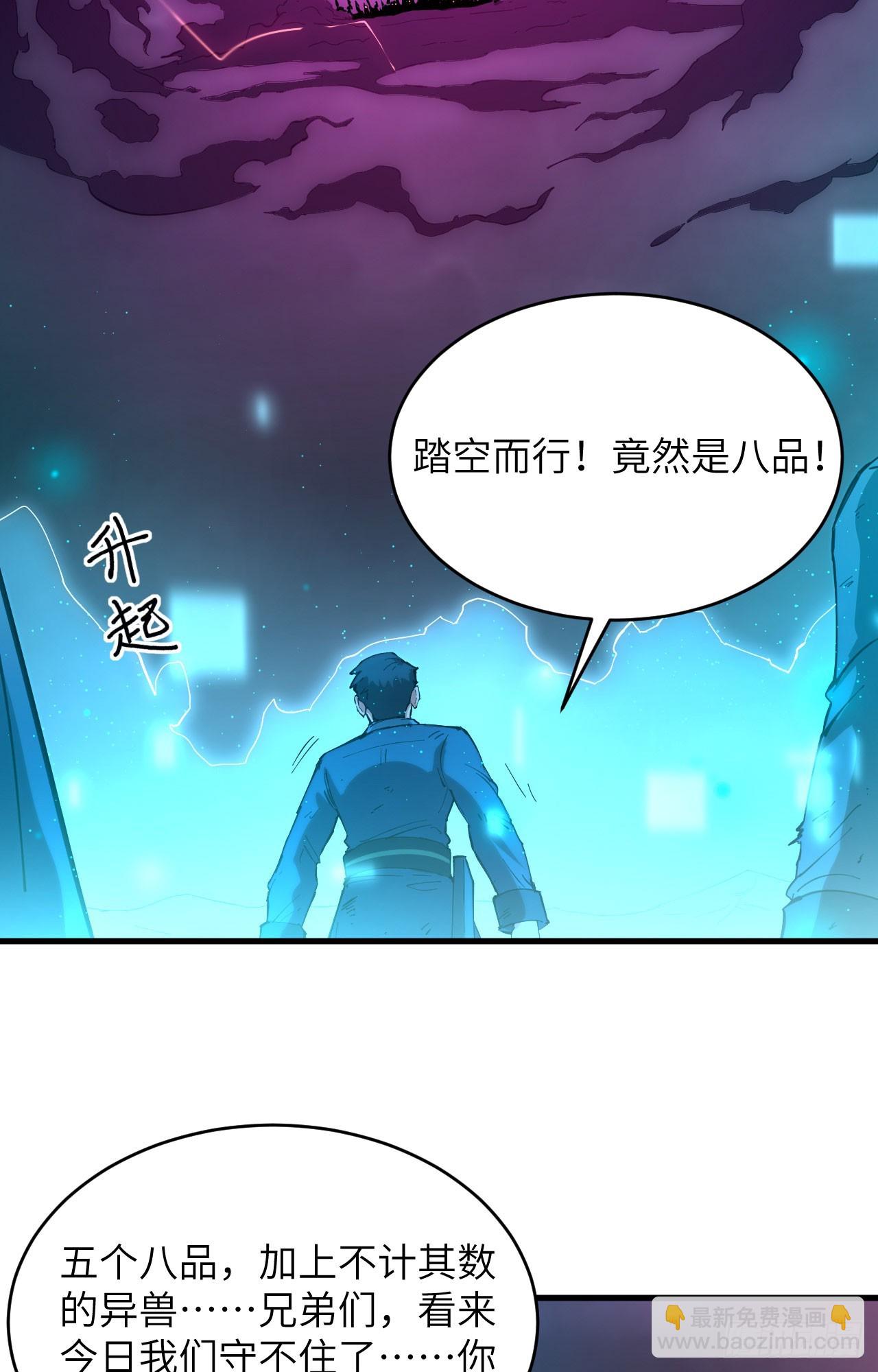 145 回归，斩尽妖邪！(1/2)-第151话