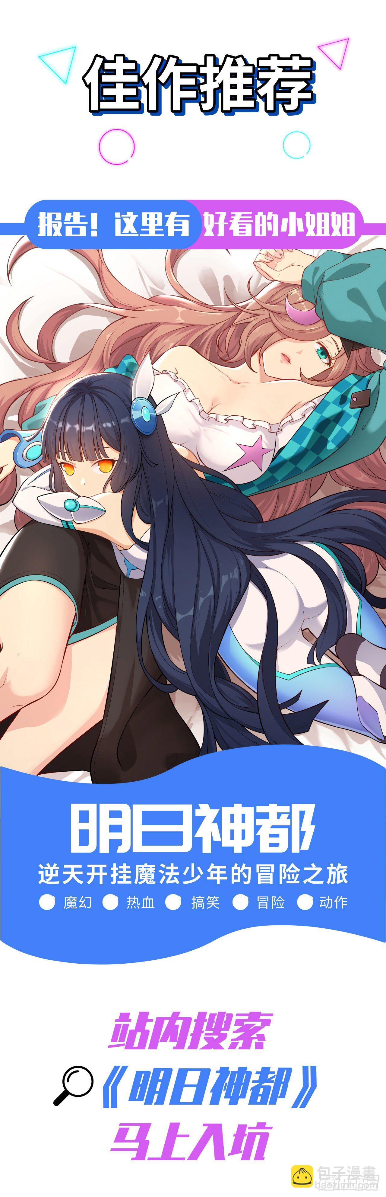 016   修士血性，新生皆敌-第17话