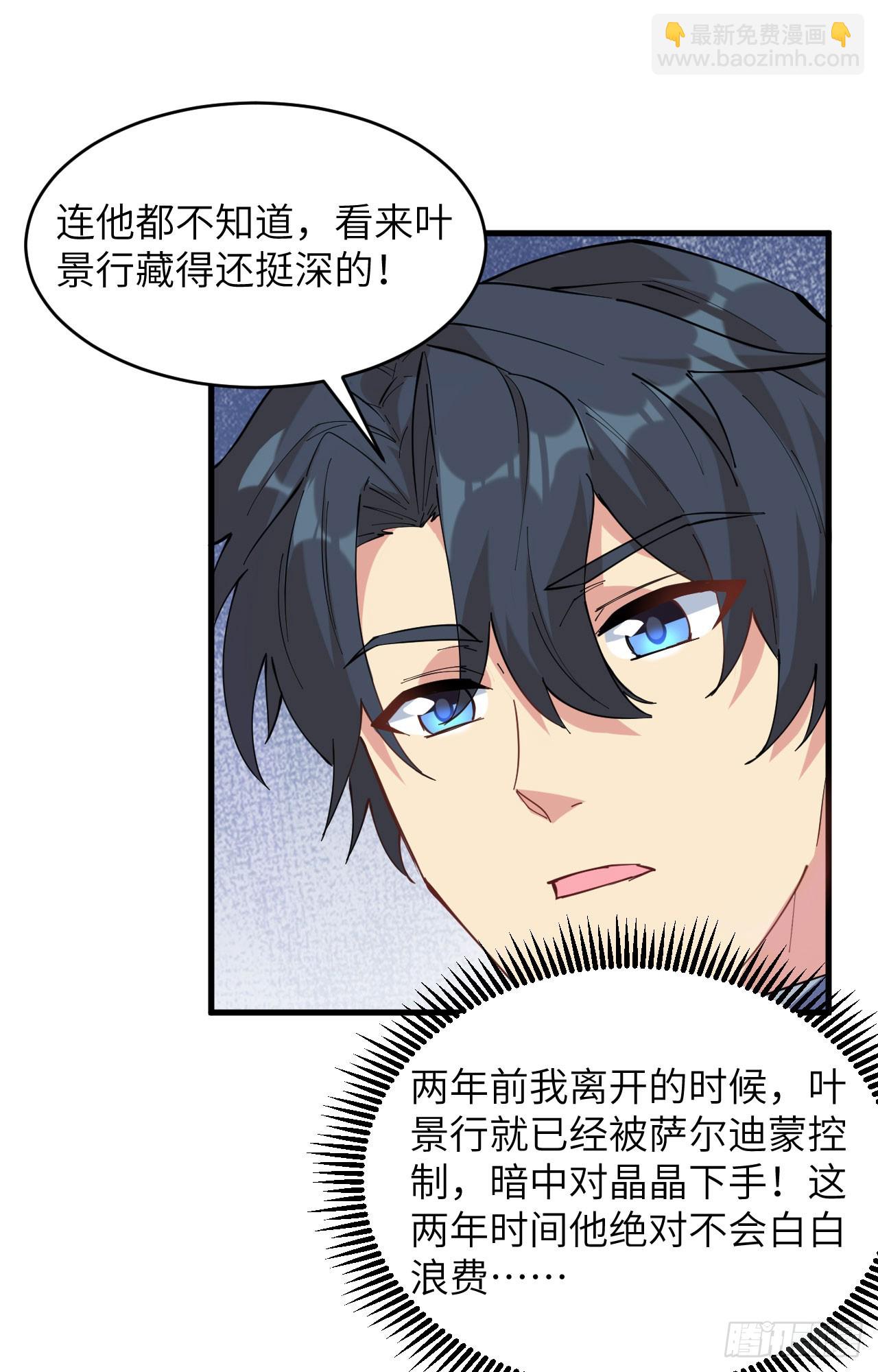 147 天元大阵的真相-第153话