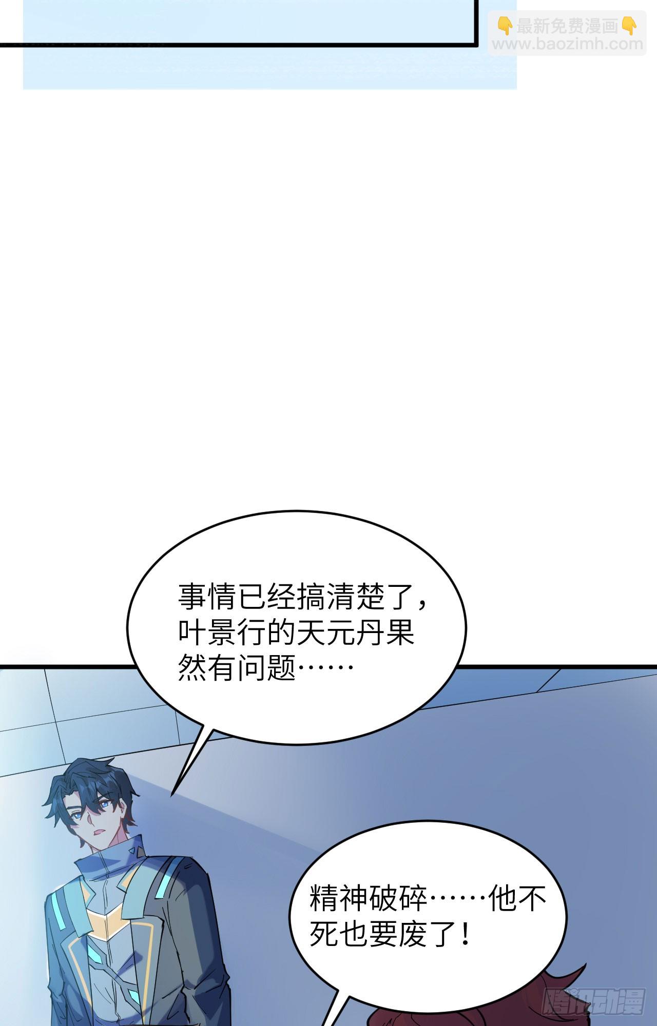147 天元大阵的真相-第153话