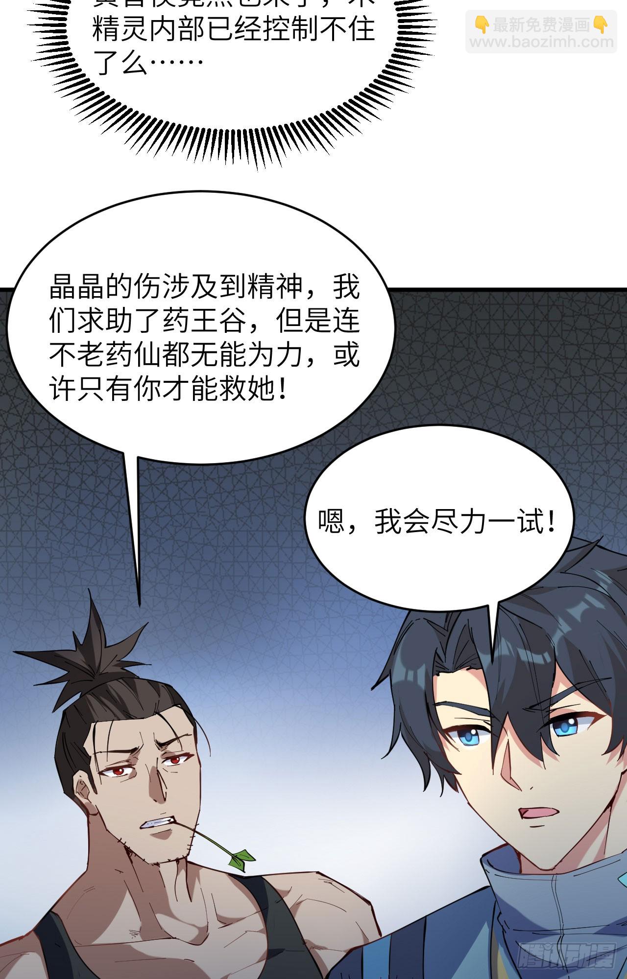 147 天元大阵的真相-第153话