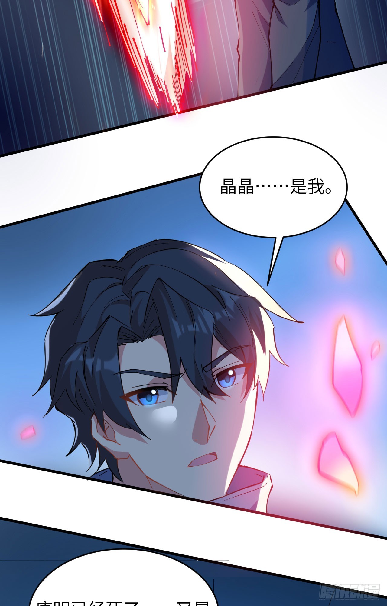 147 天元大阵的真相-第153话
