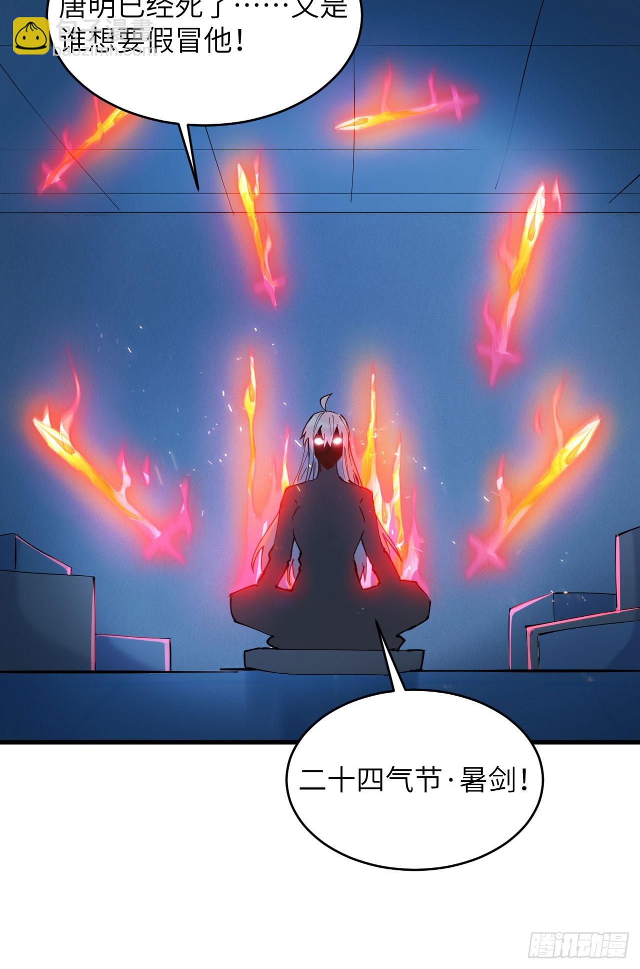 147 天元大阵的真相-第153话