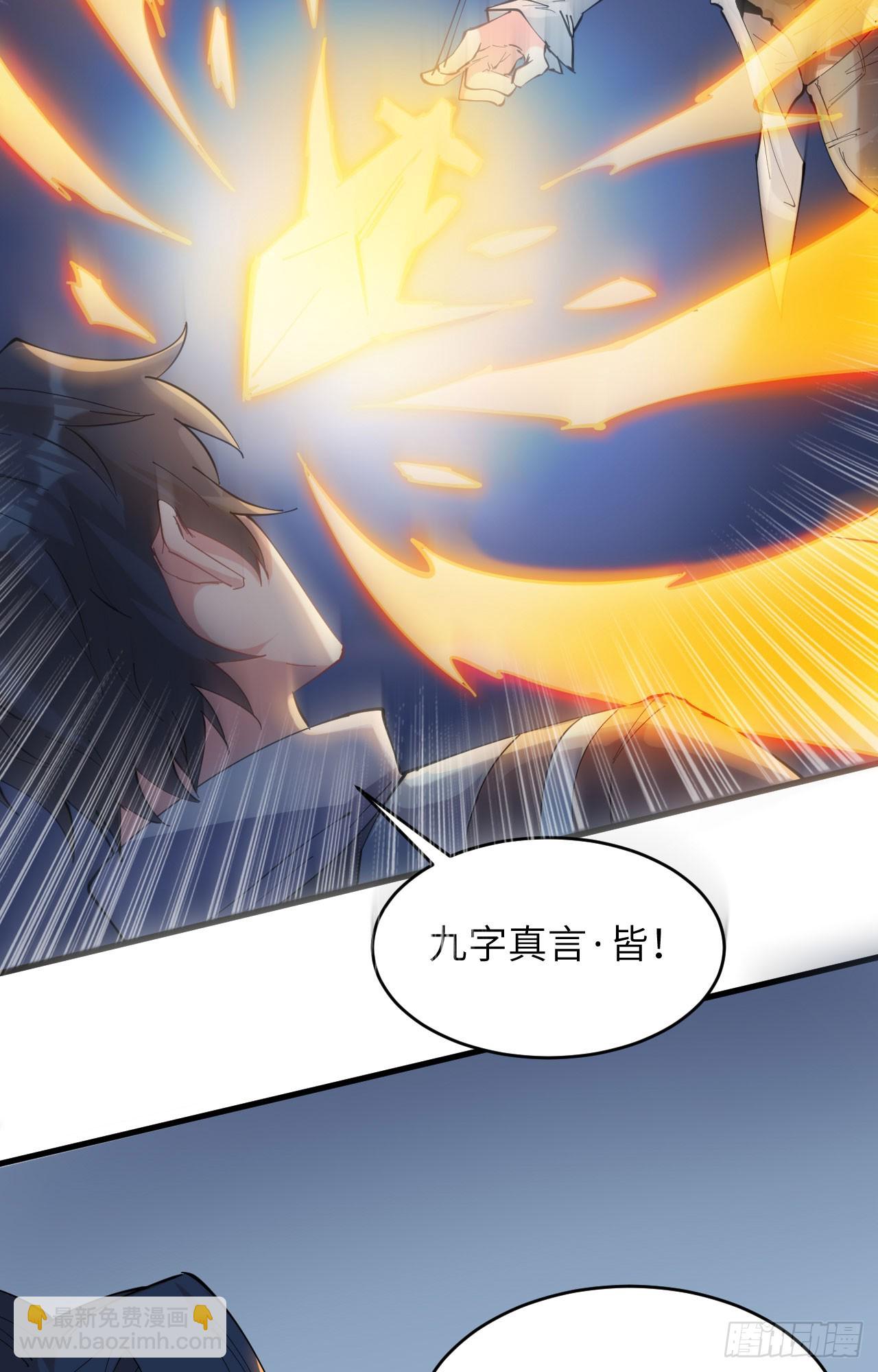 147 天元大阵的真相-第153话