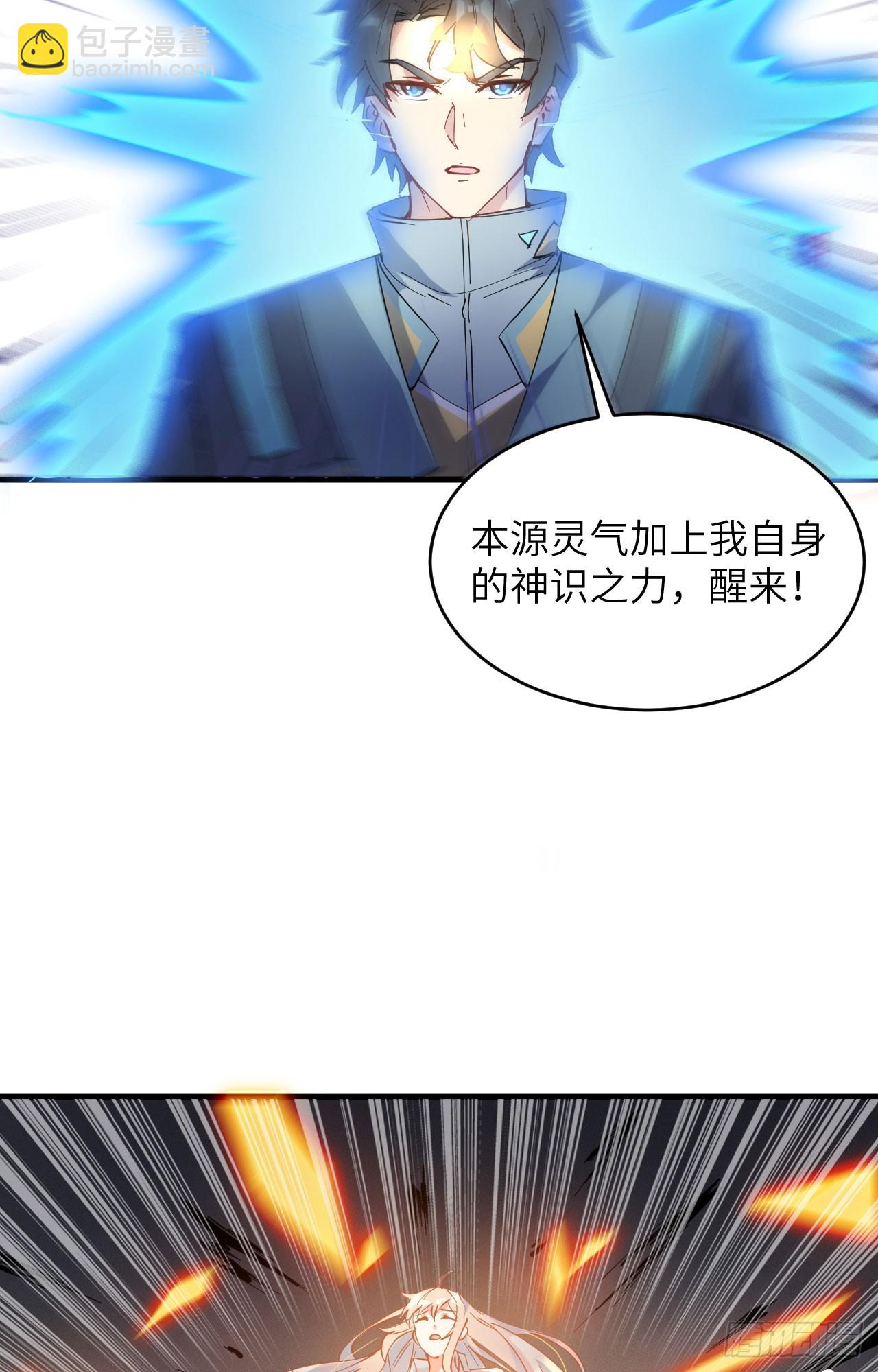147 天元大阵的真相-第153话