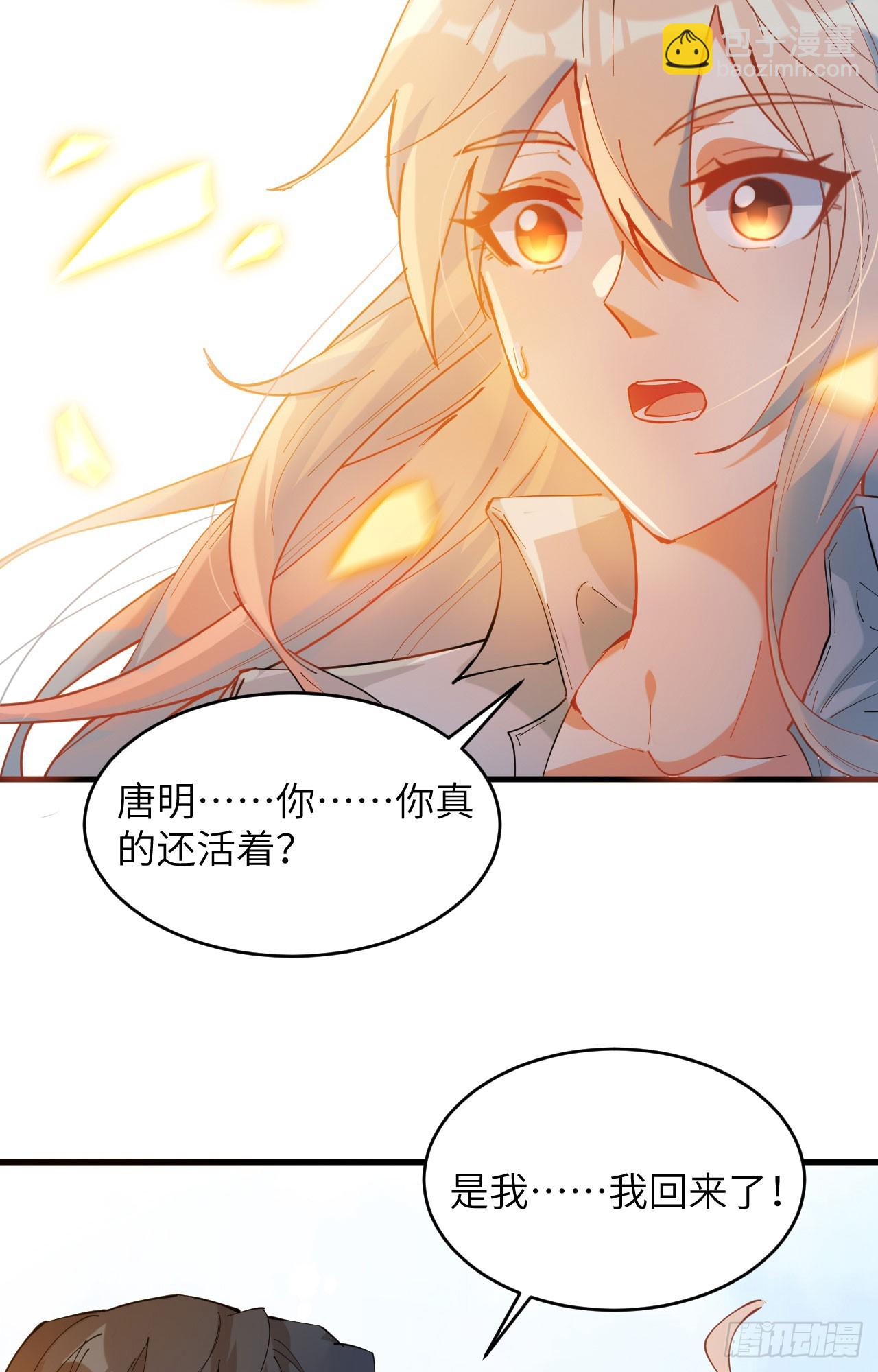 147 天元大阵的真相-第153话