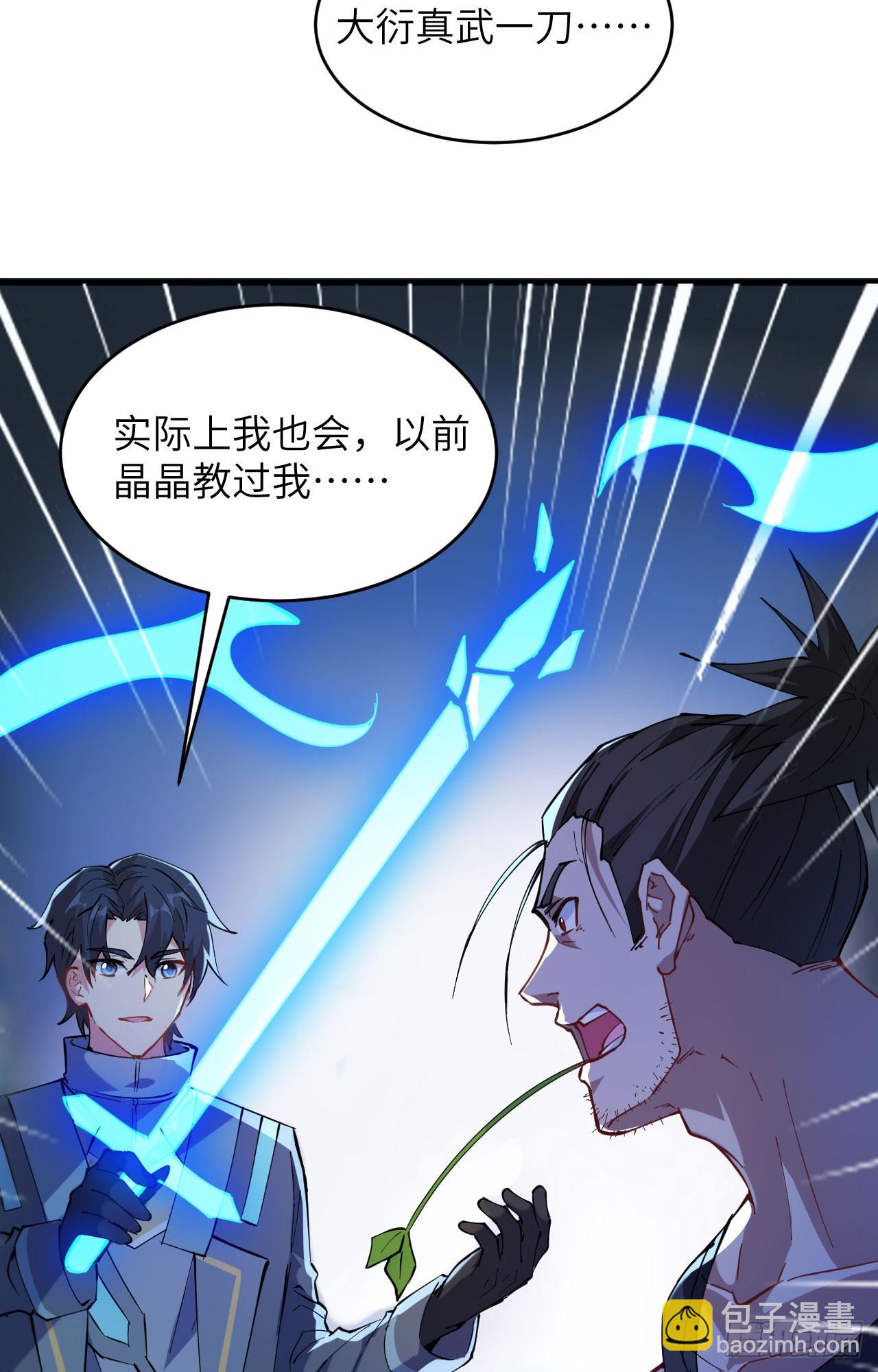 147 天元大阵的真相-第153话