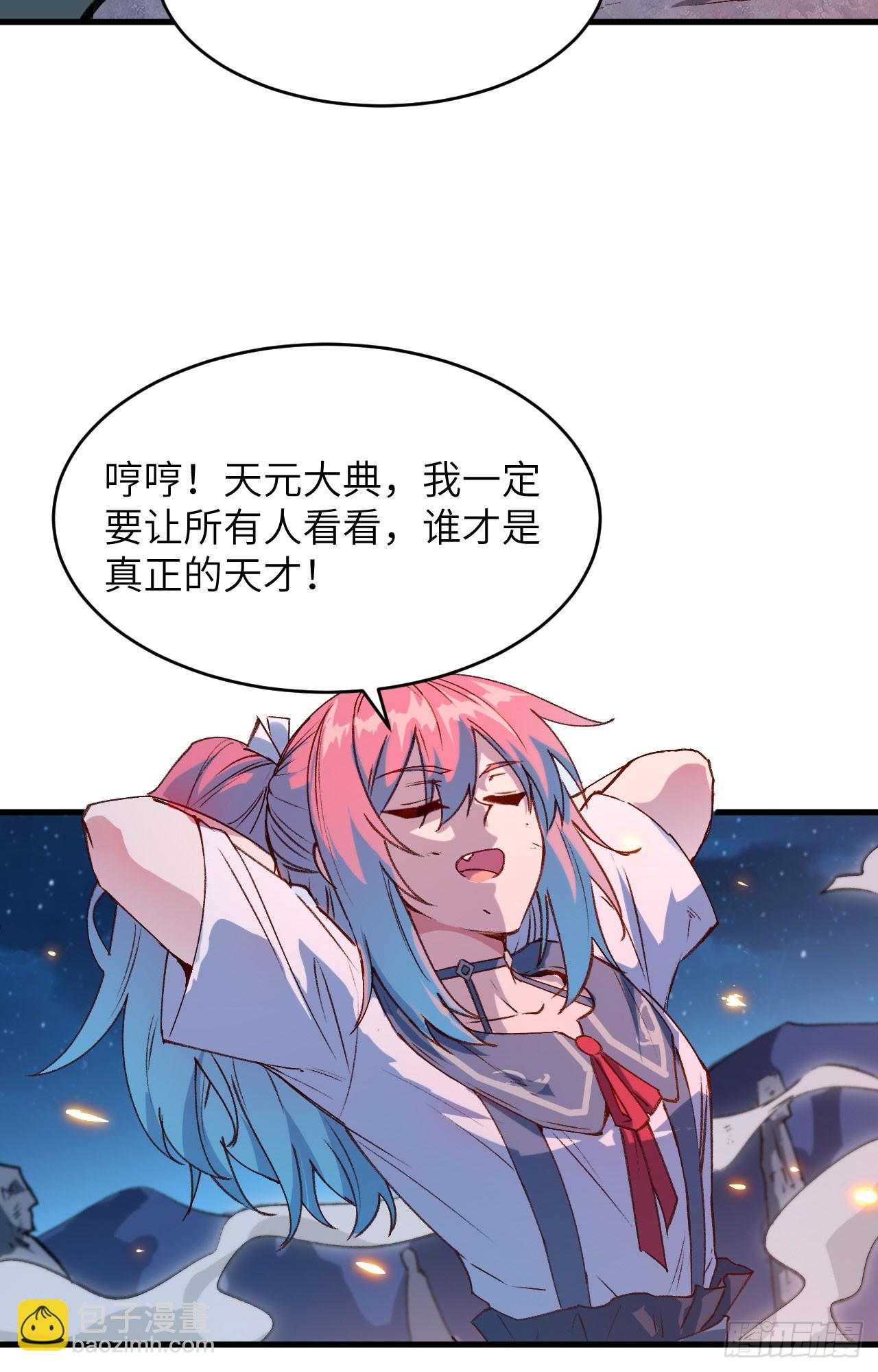 149 天外神游-第155话