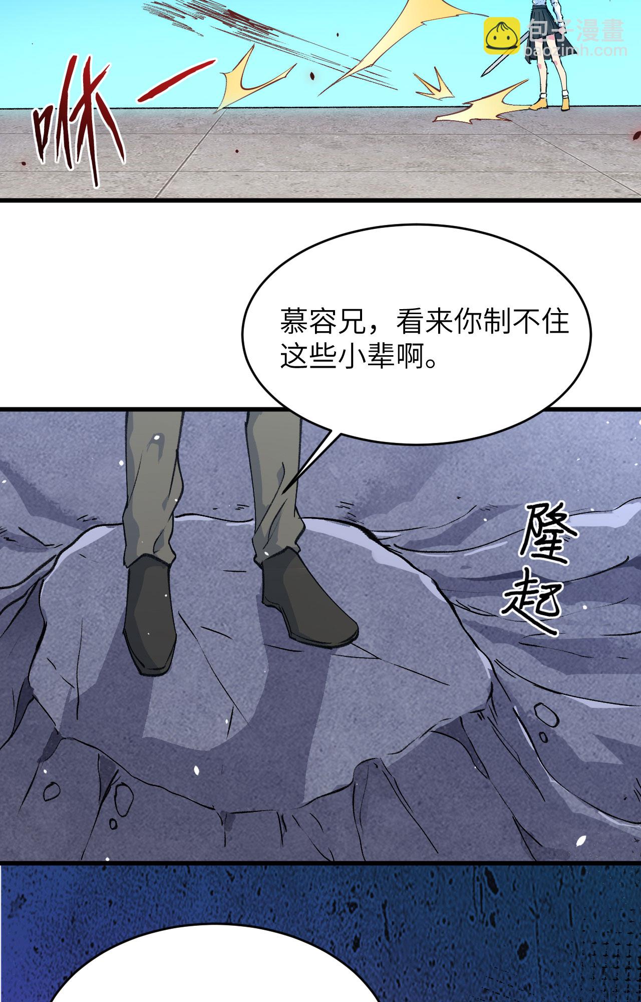 第161话 血祭开端！-第165话