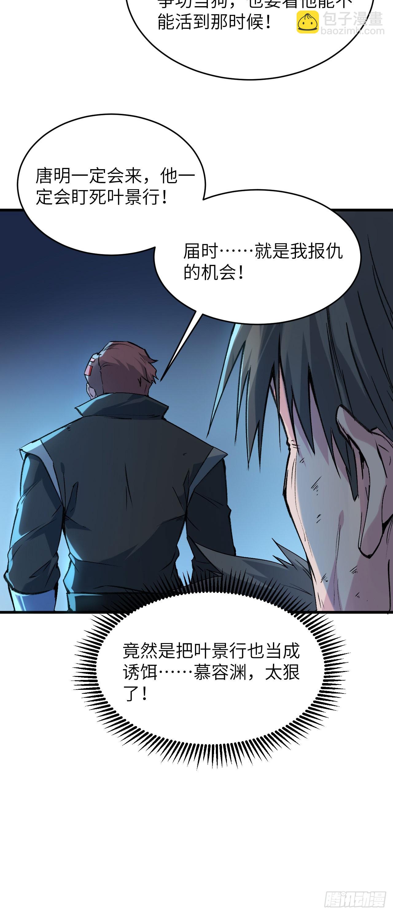153 潜入-第159话