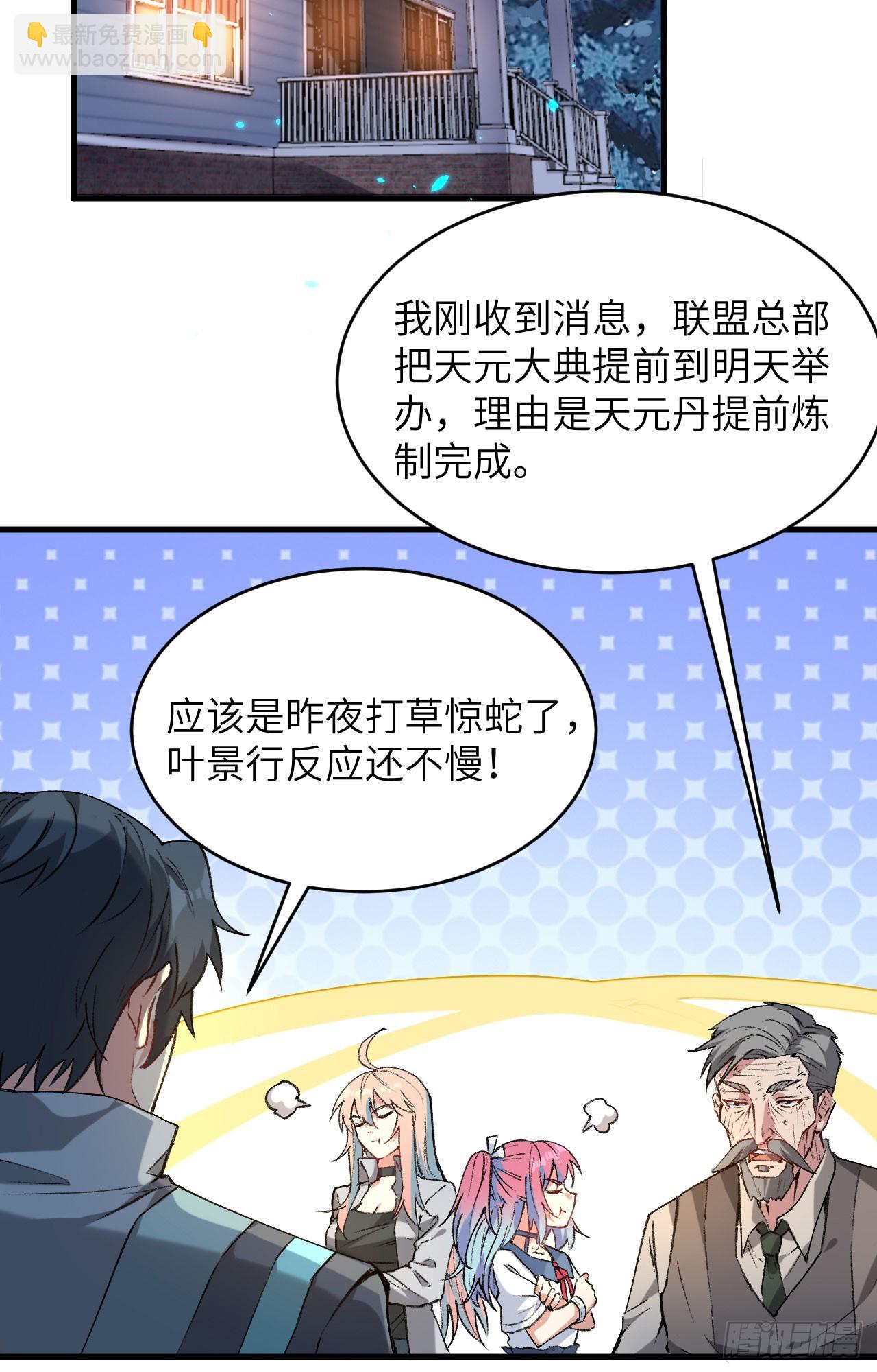 153 潜入-第159话