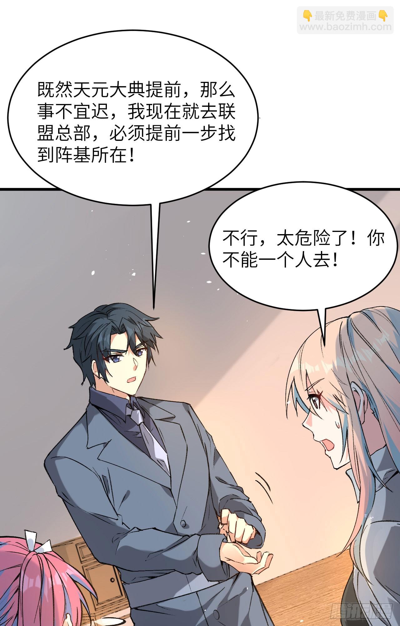 153 潜入-第159话