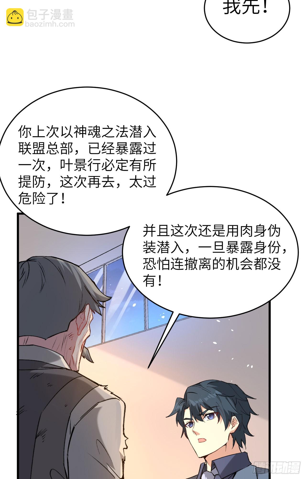 153 潜入-第159话