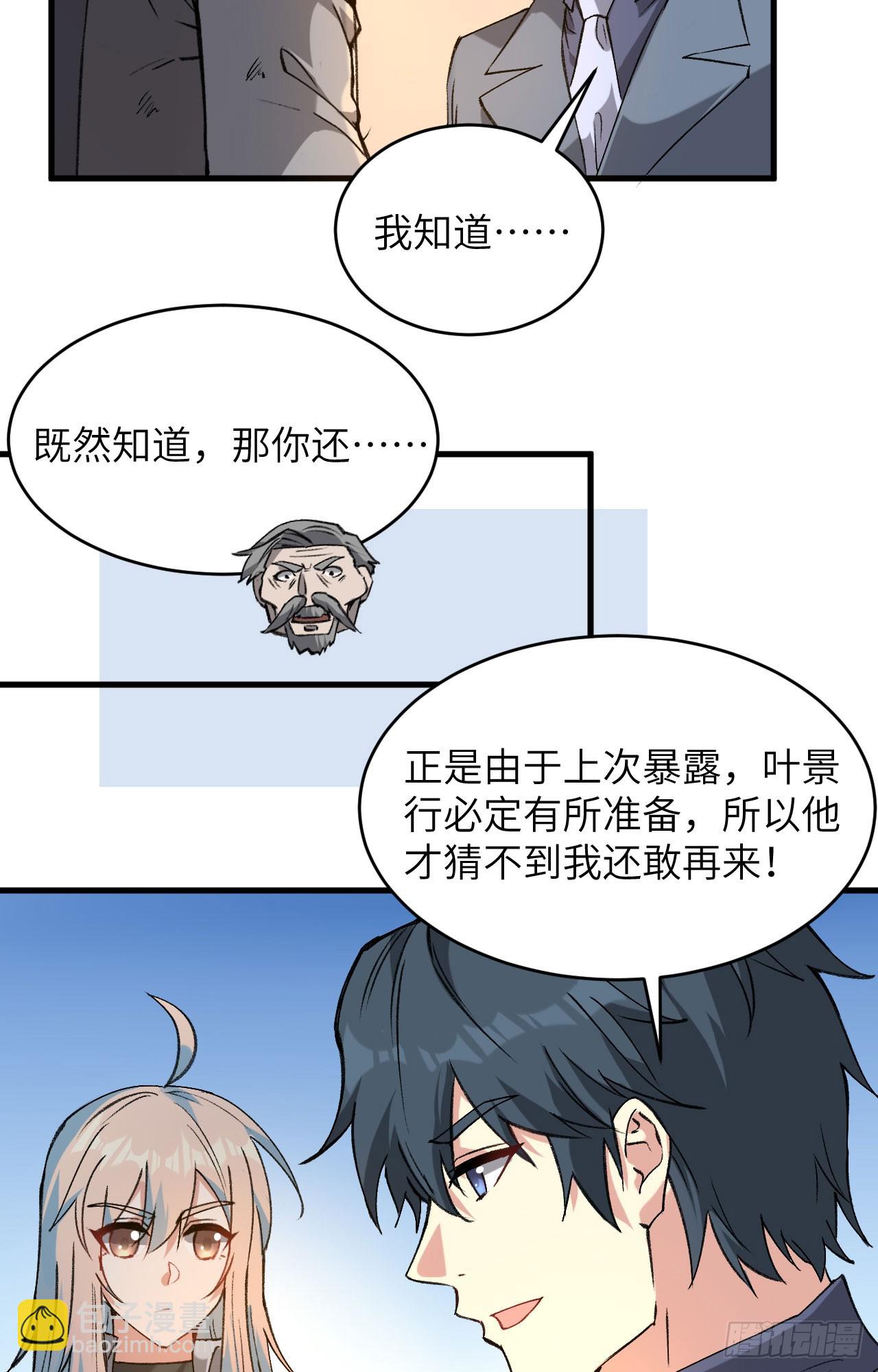 153 潜入-第159话