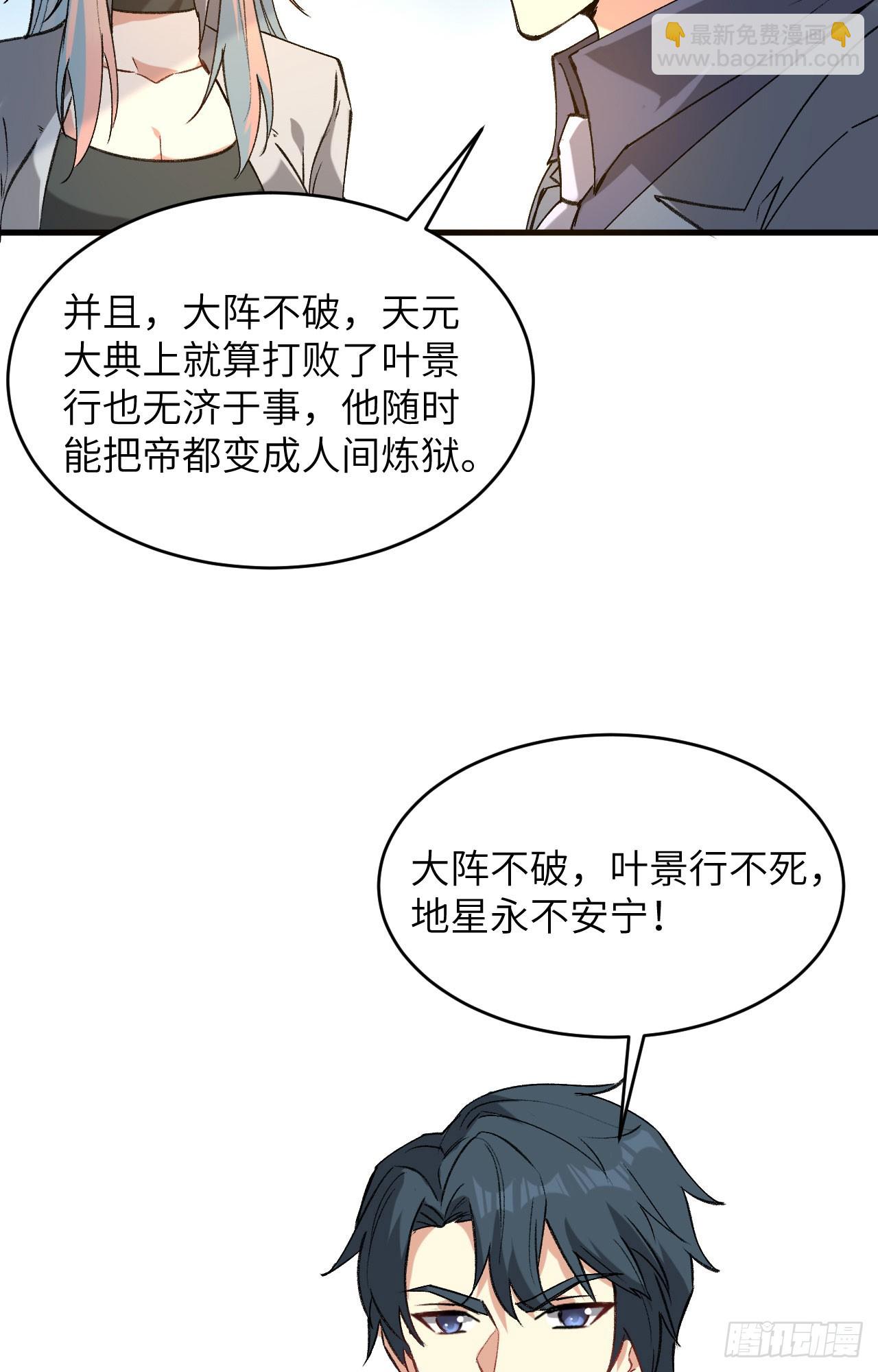 153 潜入-第159话
