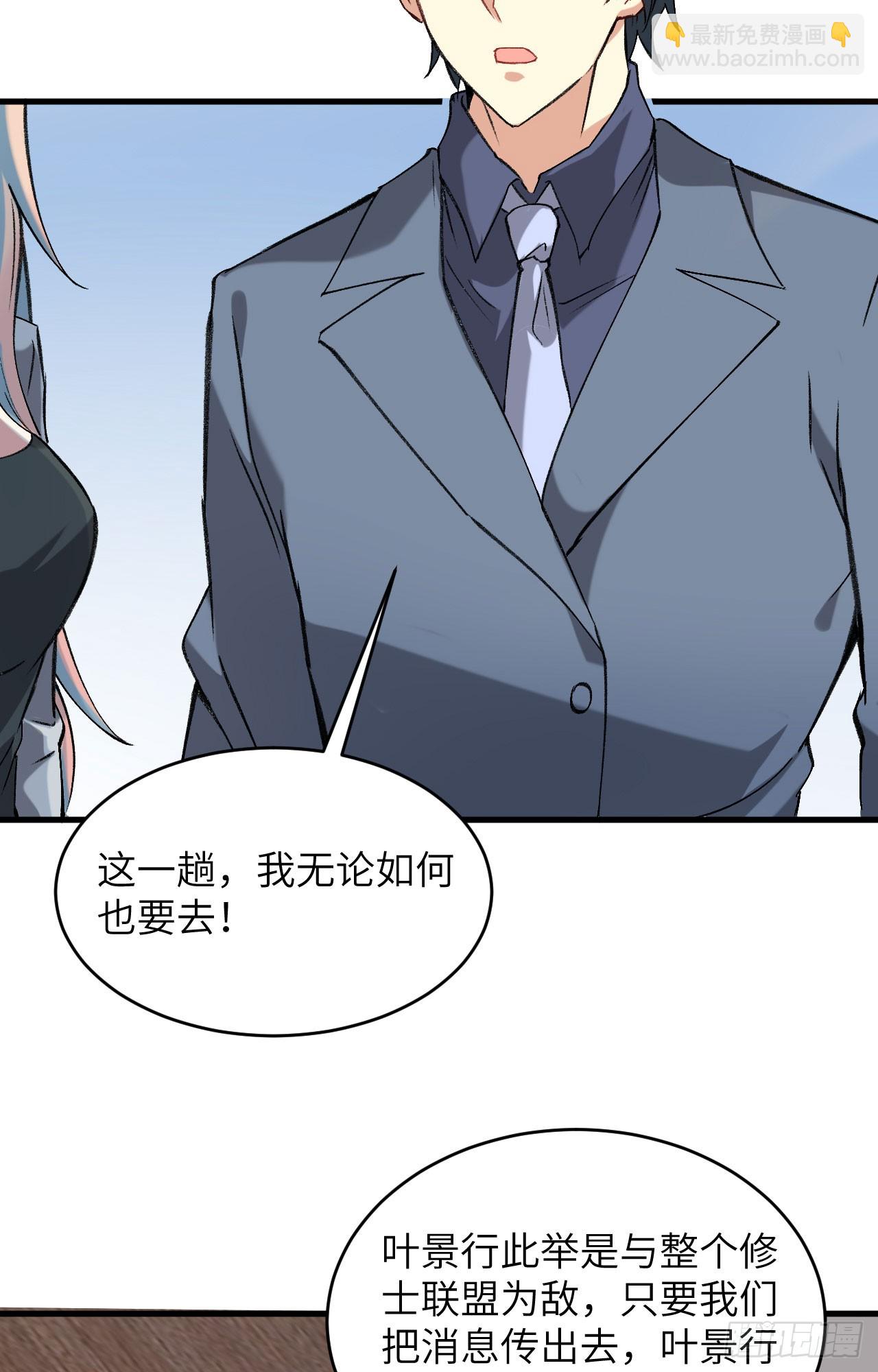 153 潜入-第159话