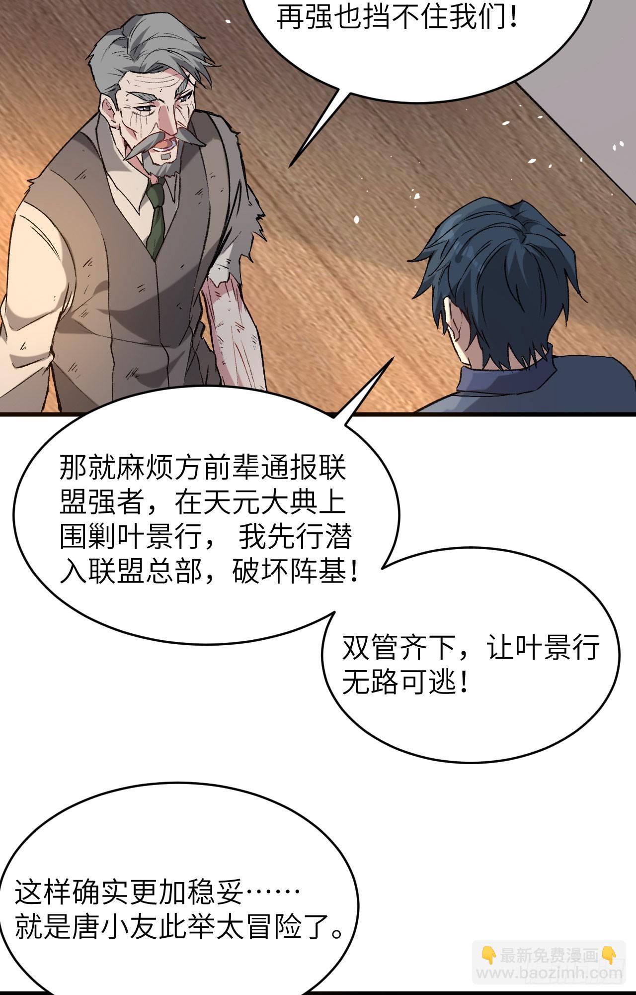 153 潜入-第159话