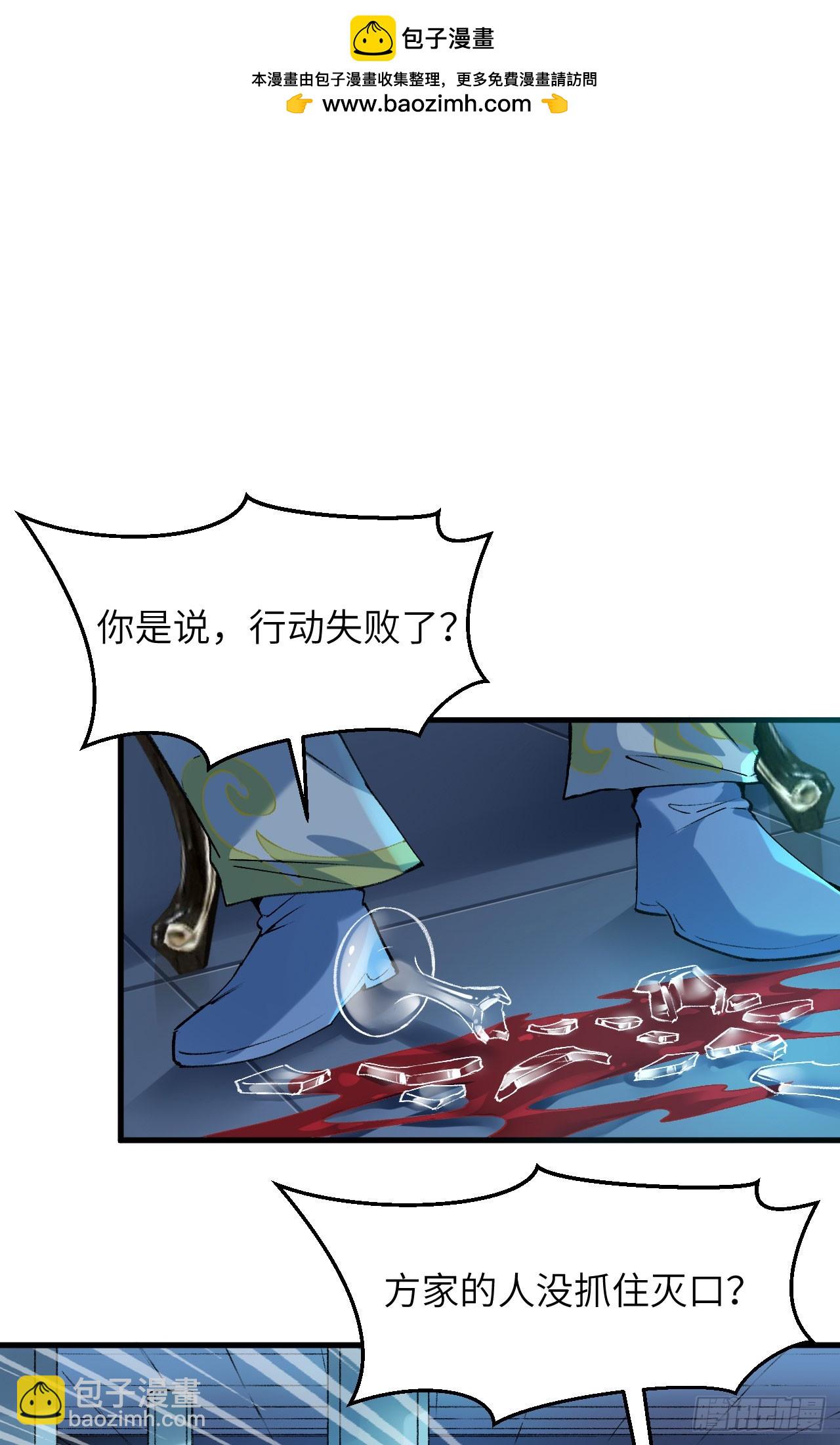 153 潜入-第159话