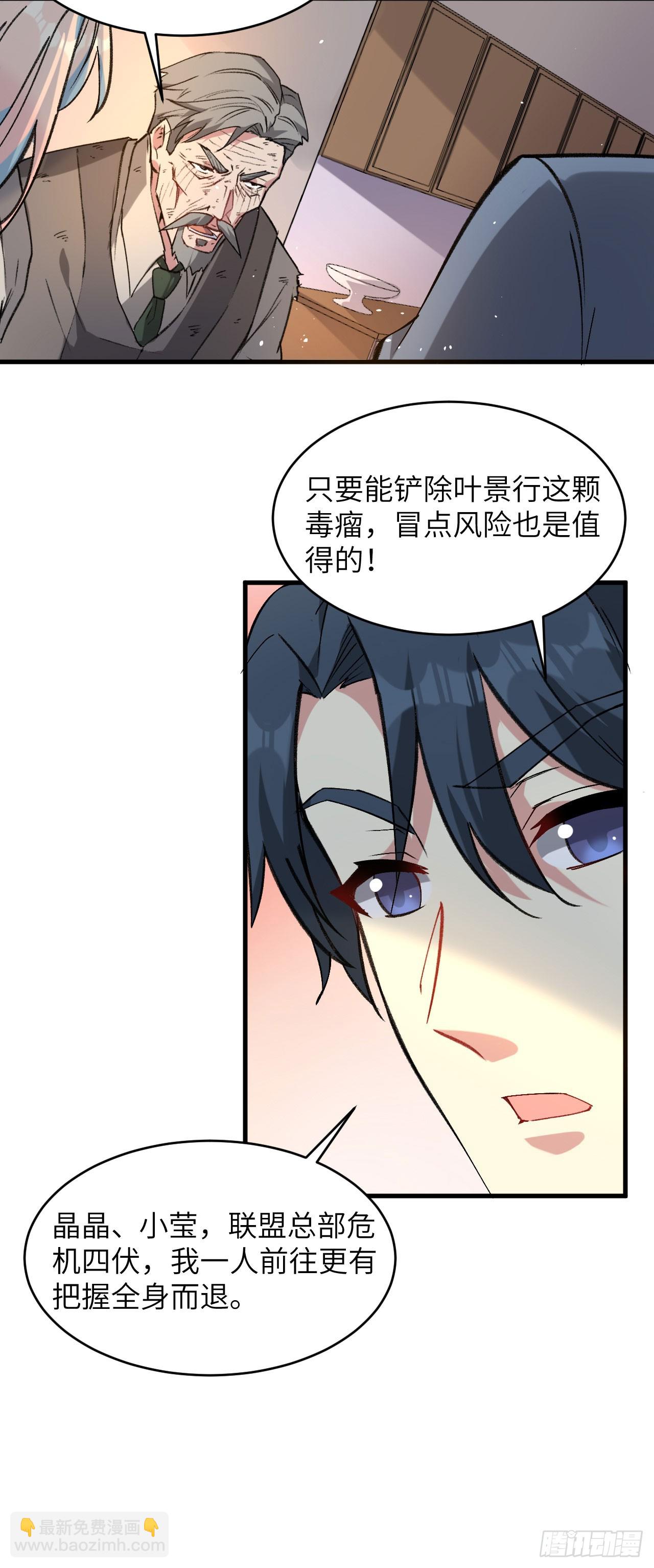 153 潜入-第159话