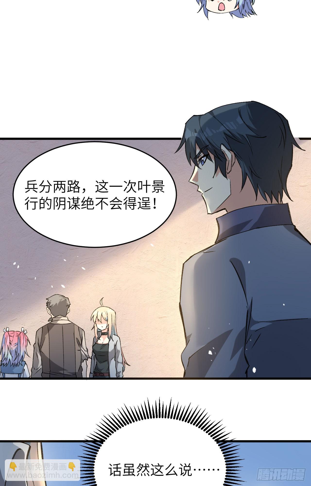 153 潜入-第159话