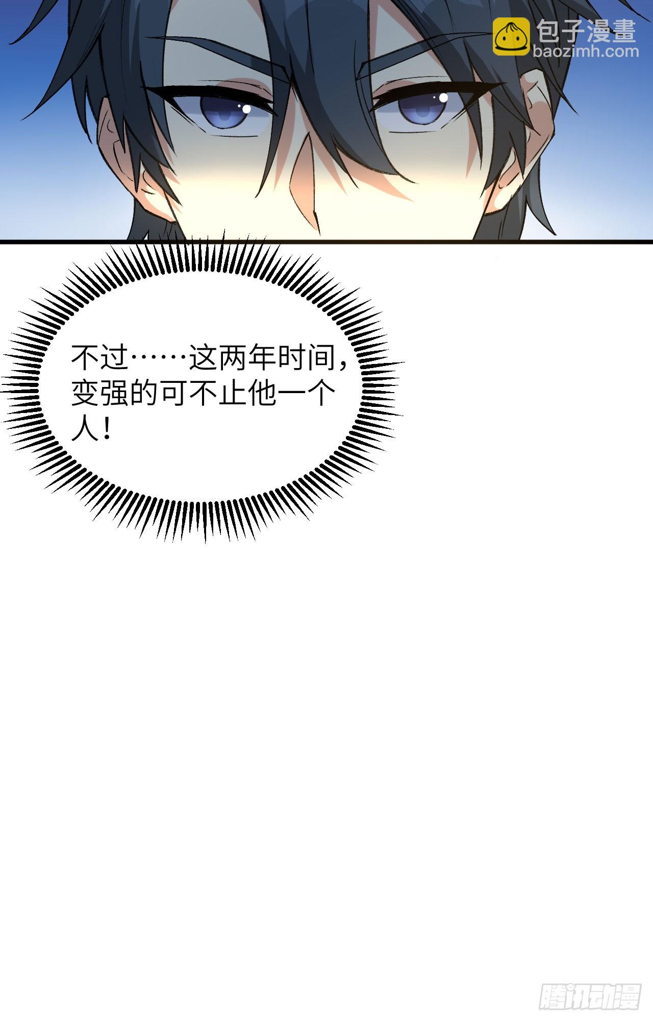 153 潜入-第159话