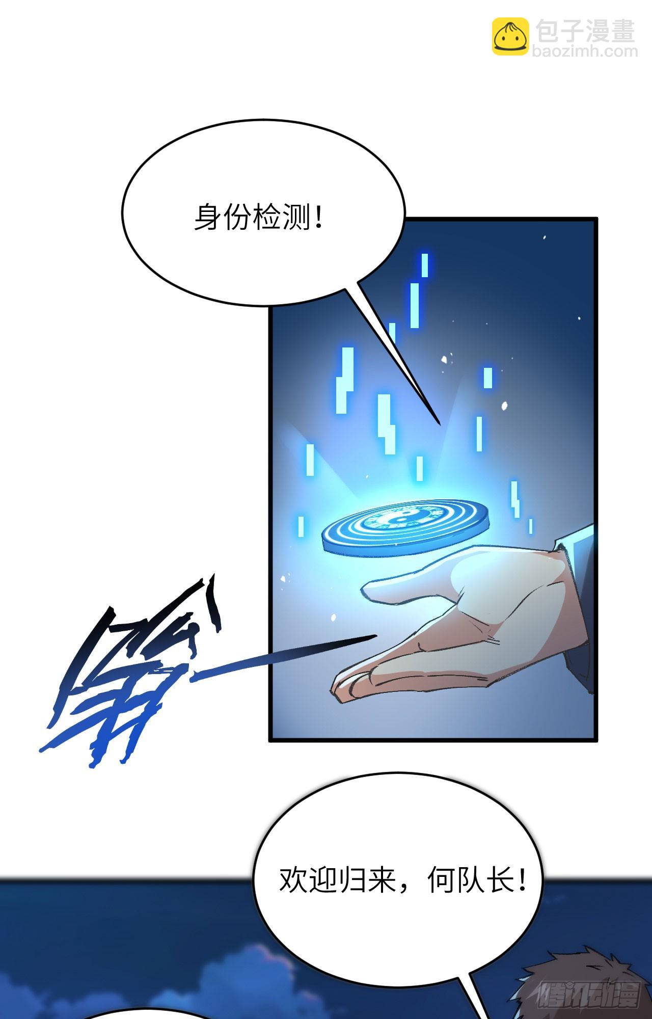 153 潜入-第159话